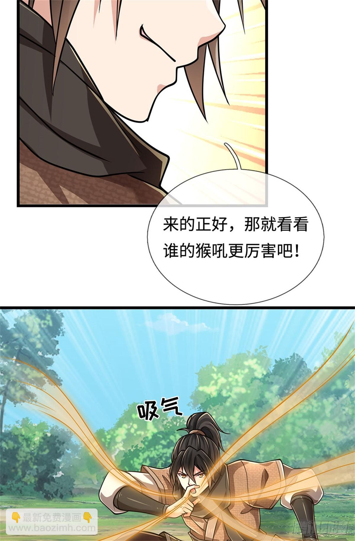🍘 我在末日玄幻世界无敌了 第45话 谁更厉害 第11页