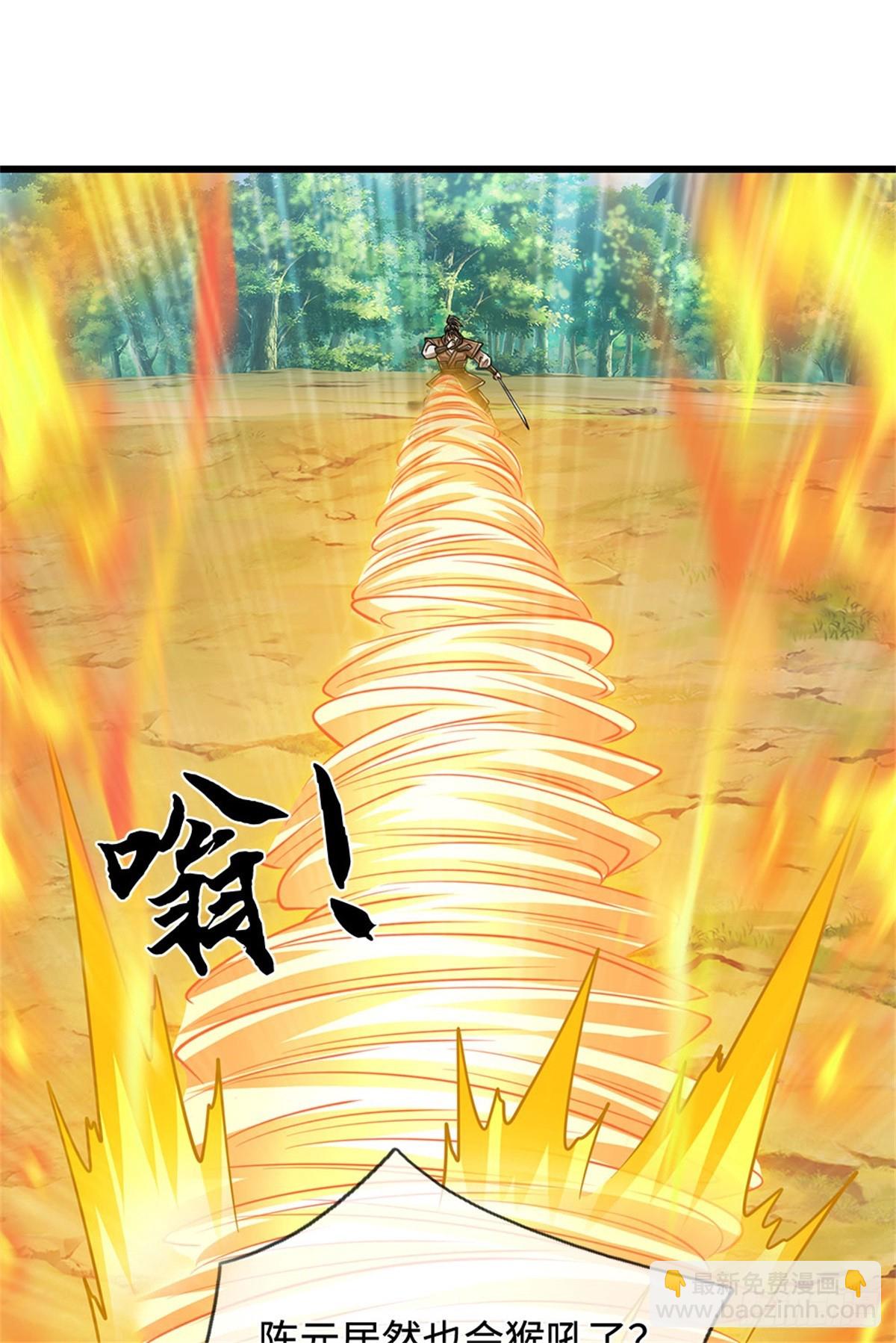 🍘 我在末日玄幻世界无敌了 第45话 谁更厉害 第15页