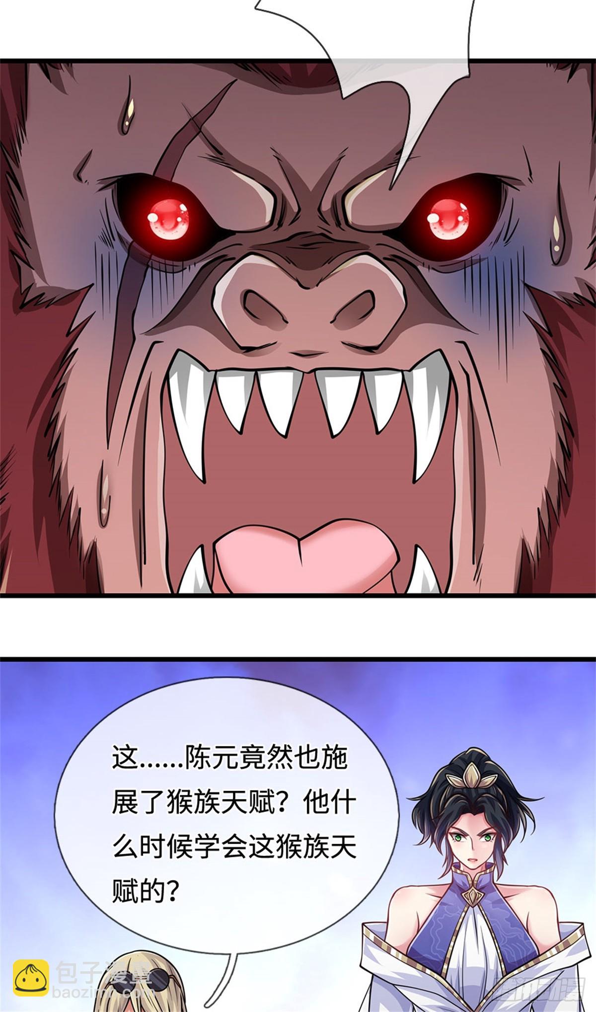 🍘 我在末日玄幻世界无敌了 第45话 谁更厉害 第17页