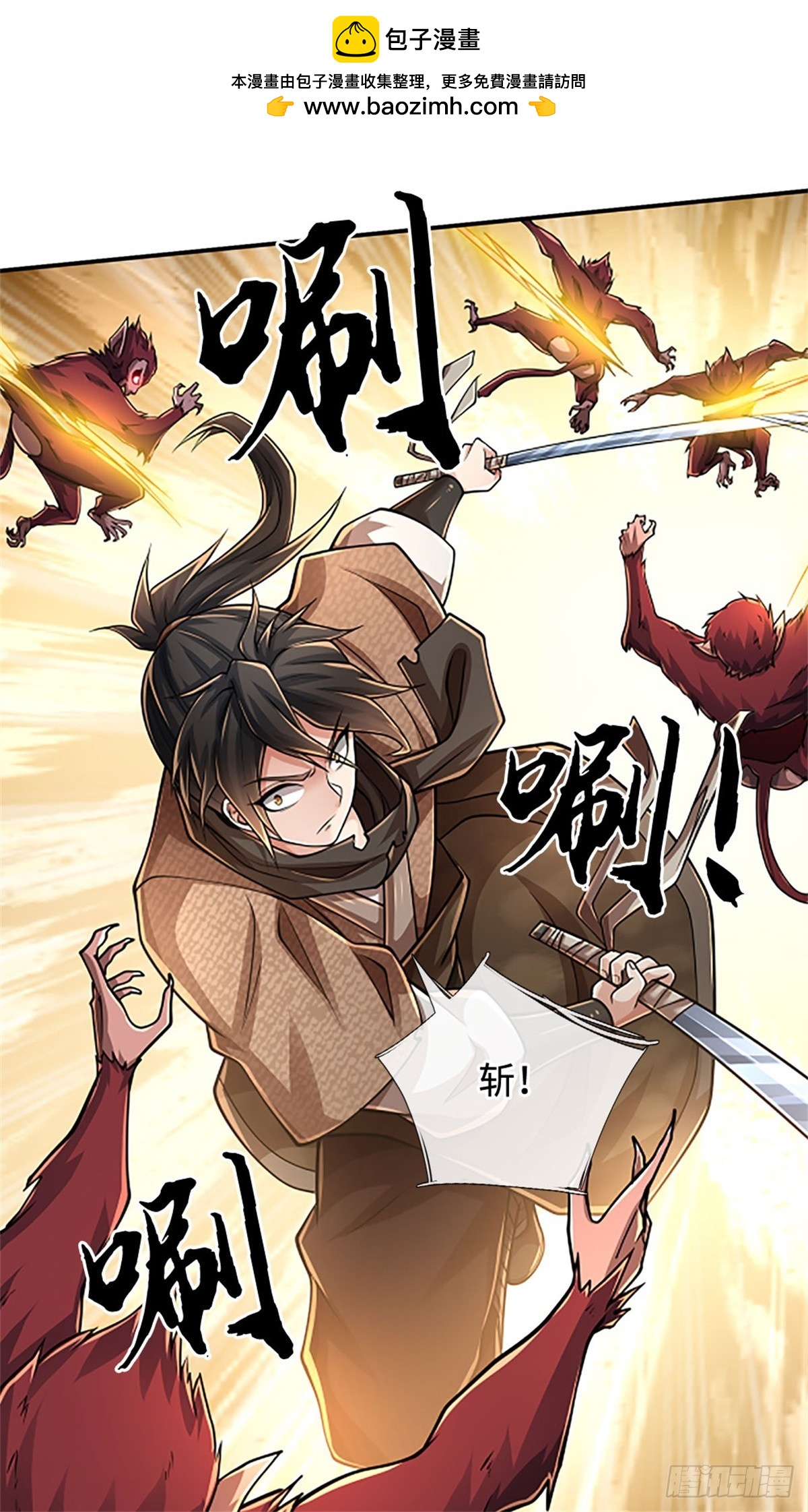 🍘 我在末日玄幻世界无敌了 第45话 谁更厉害 第2页