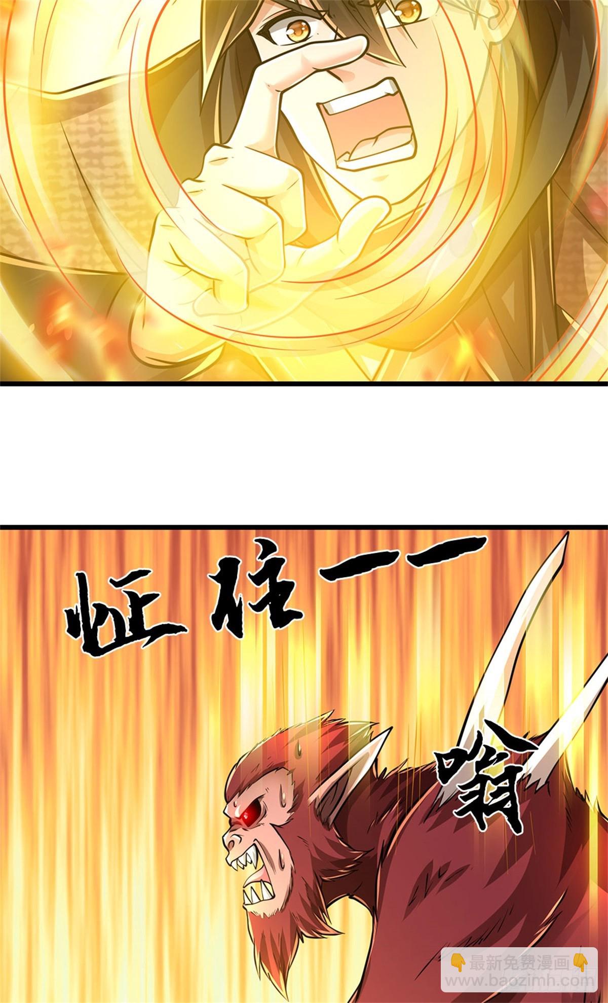 🍘 我在末日玄幻世界无敌了 第45话 谁更厉害 第21页