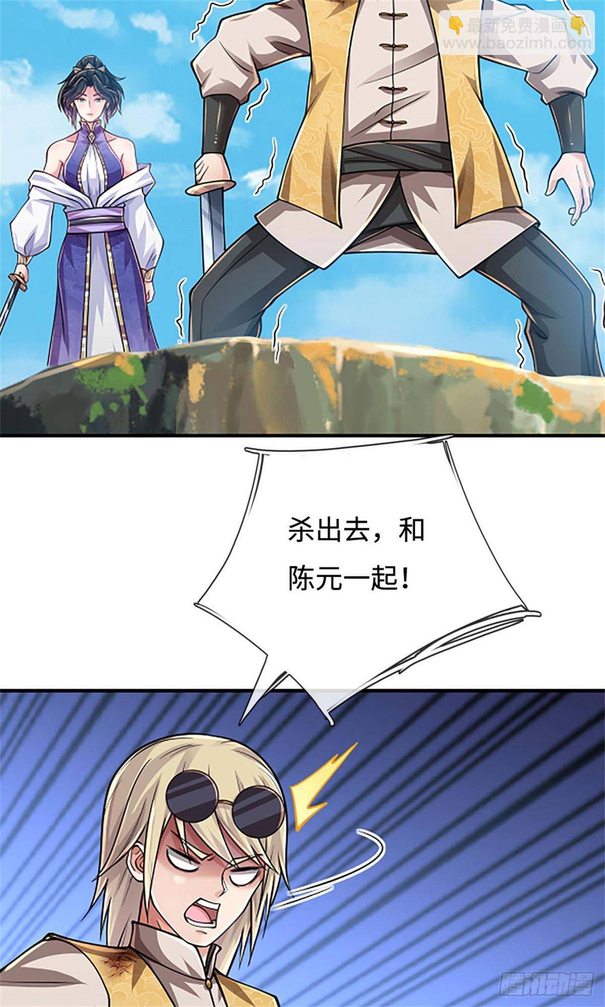 🍘 我在末日玄幻世界无敌了 第45话 谁更厉害 第4页