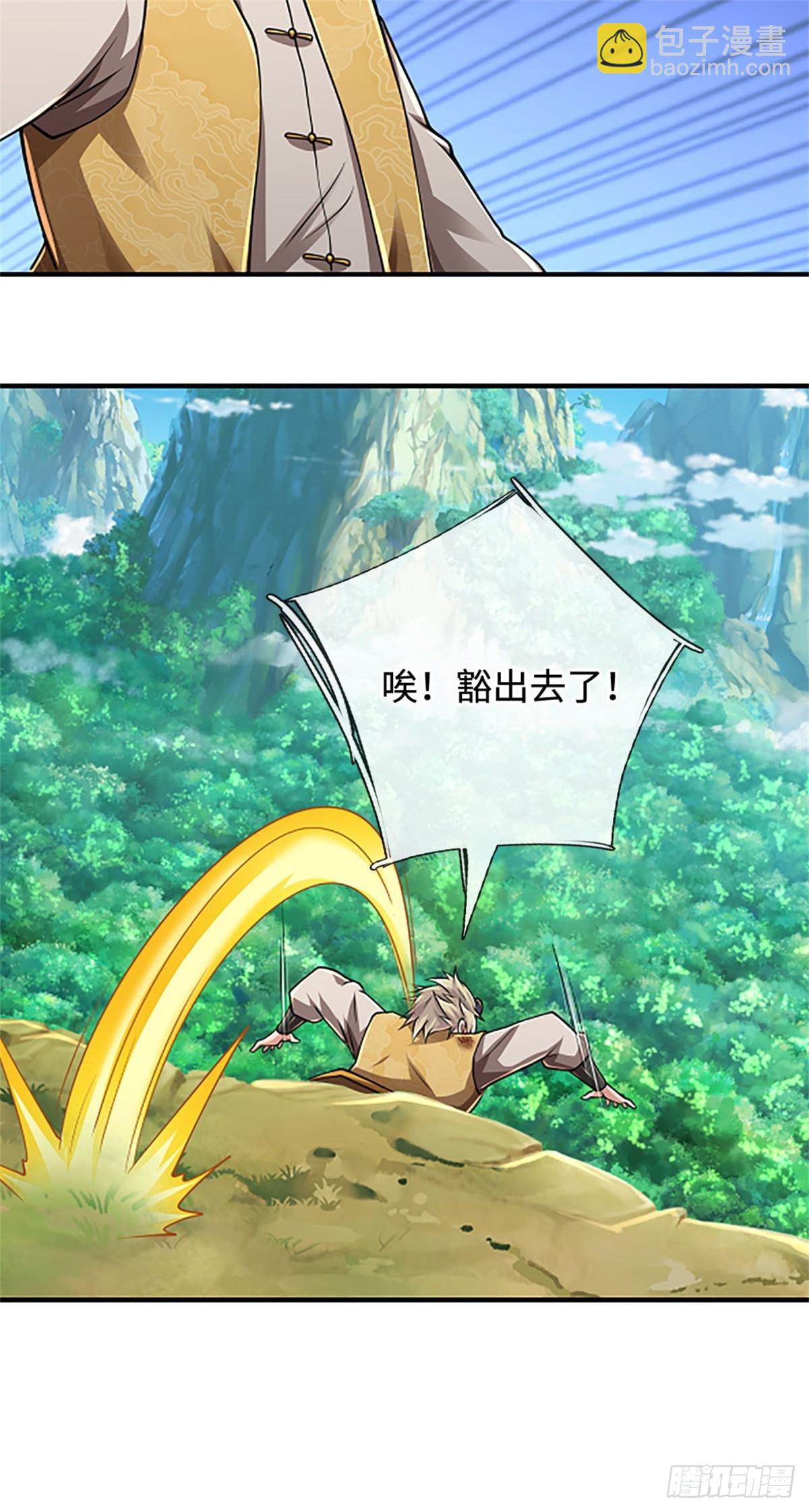 🍘 我在末日玄幻世界无敌了 第45话 谁更厉害 第5页