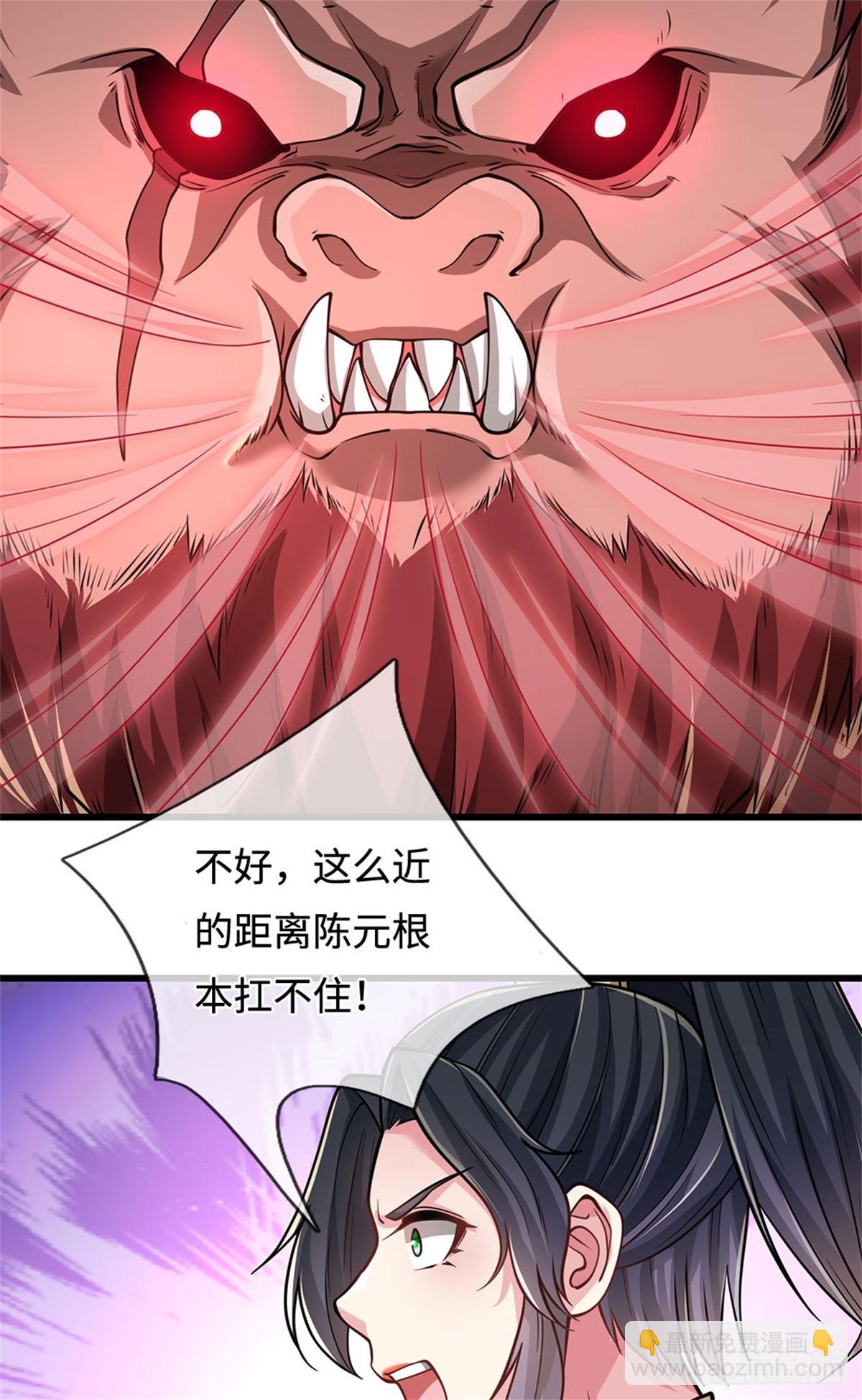 🍘 我在末日玄幻世界无敌了 第45话 谁更厉害 第9页
