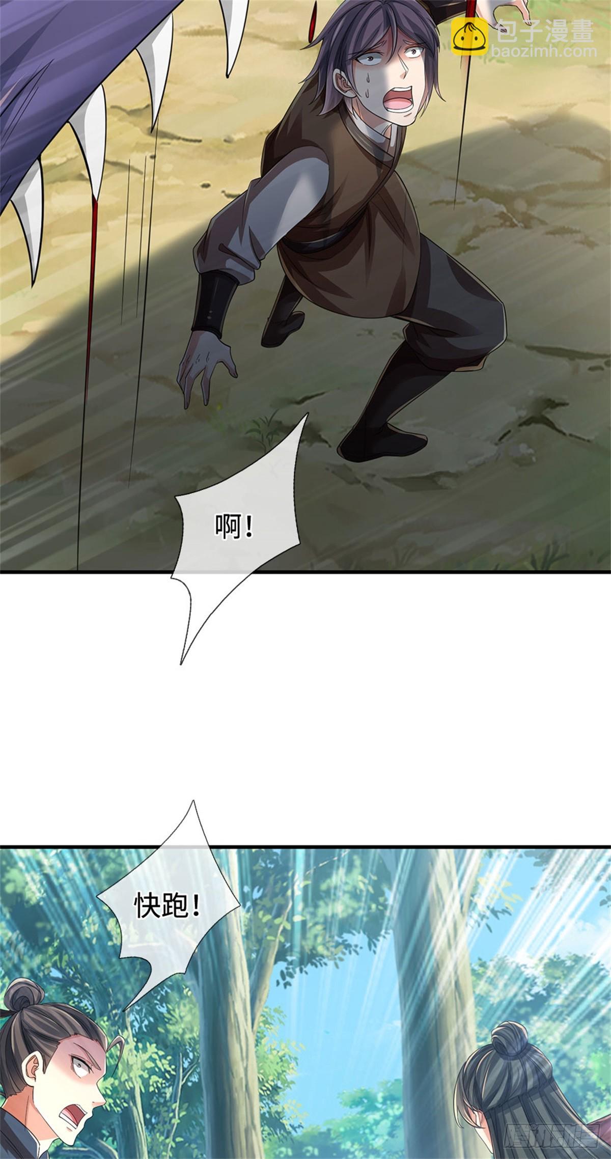 🍘 我在末日玄幻世界无敌了 第47话 三头恶犬 第10页