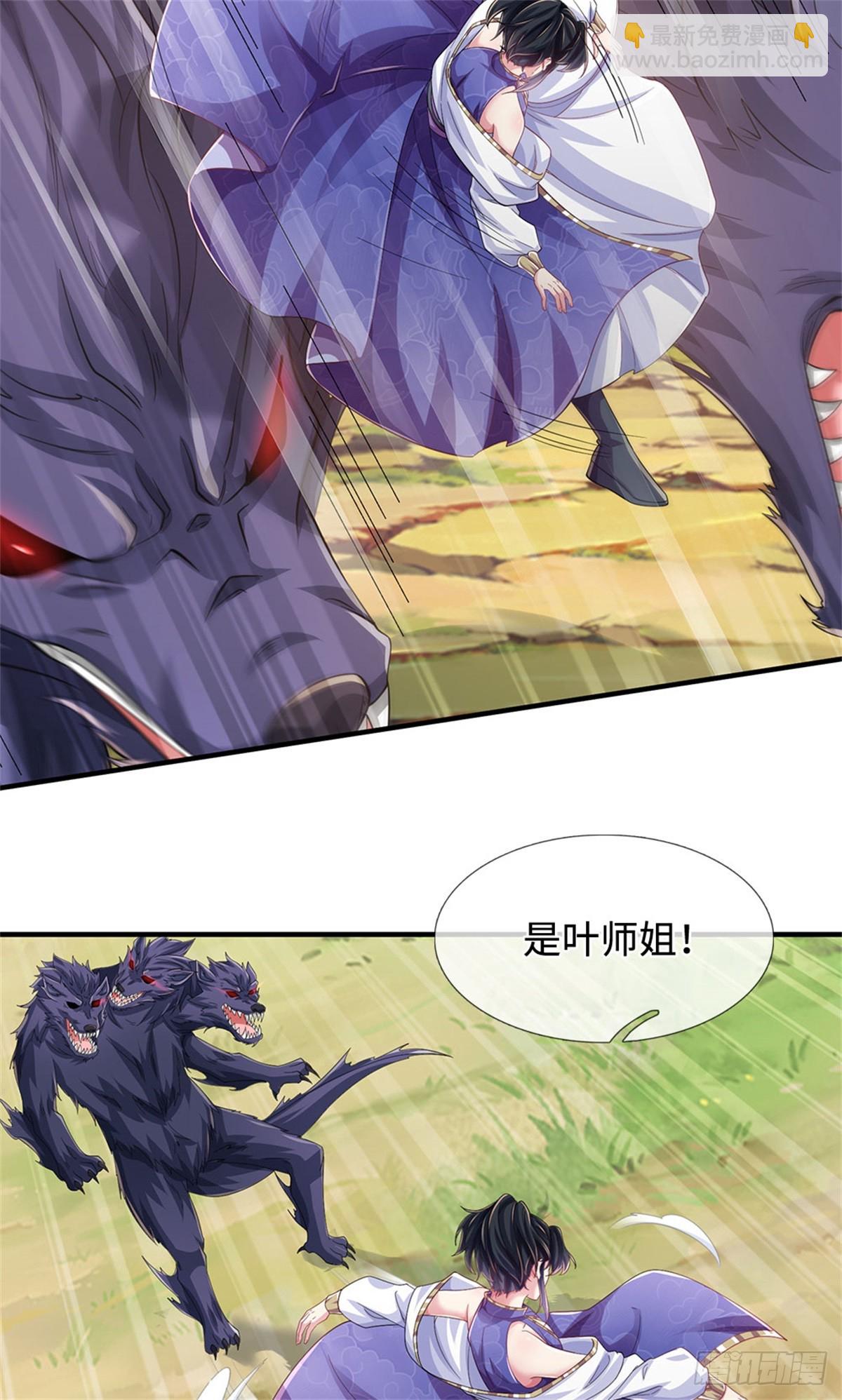 🍘 我在末日玄幻世界无敌了 第47话 三头恶犬 第15页