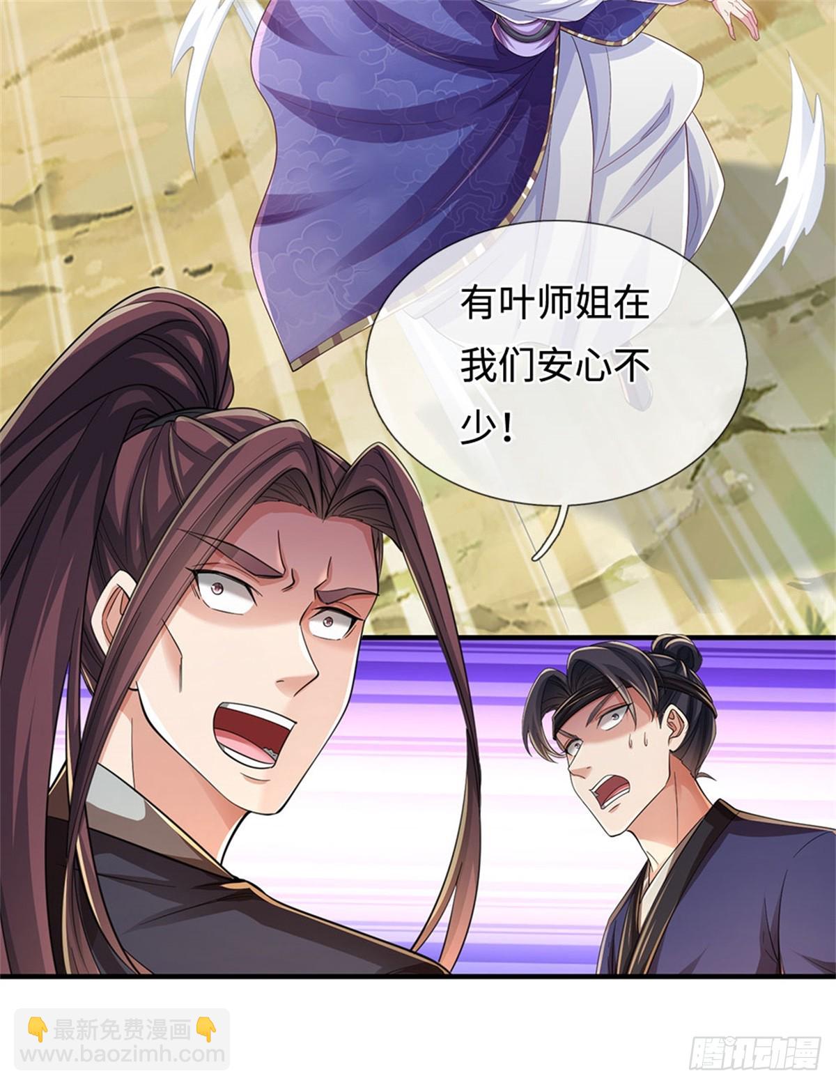 🍘 我在末日玄幻世界无敌了 第47话 三头恶犬 第16页