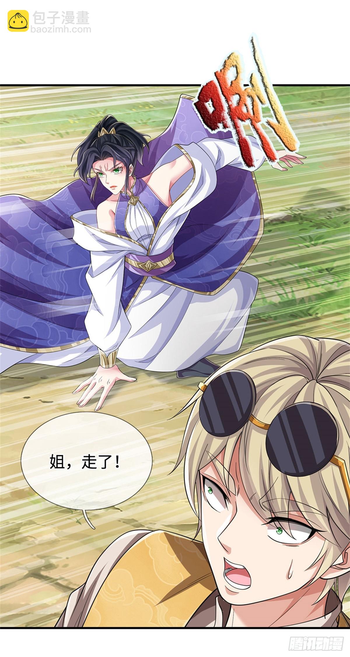 🍘 我在末日玄幻世界无敌了 第47话 三头恶犬 第17页