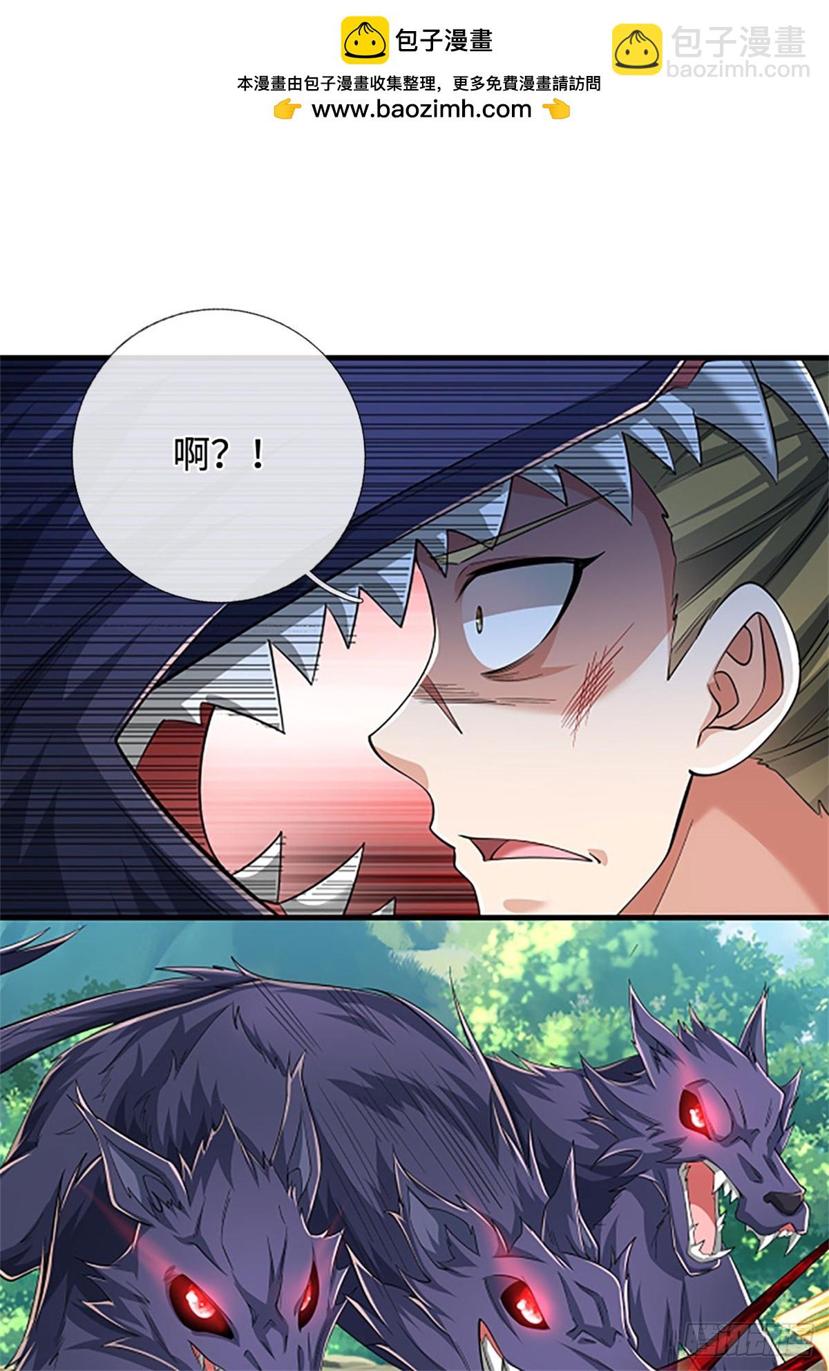 🍘 我在末日玄幻世界无敌了 第47话 三头恶犬 第2页