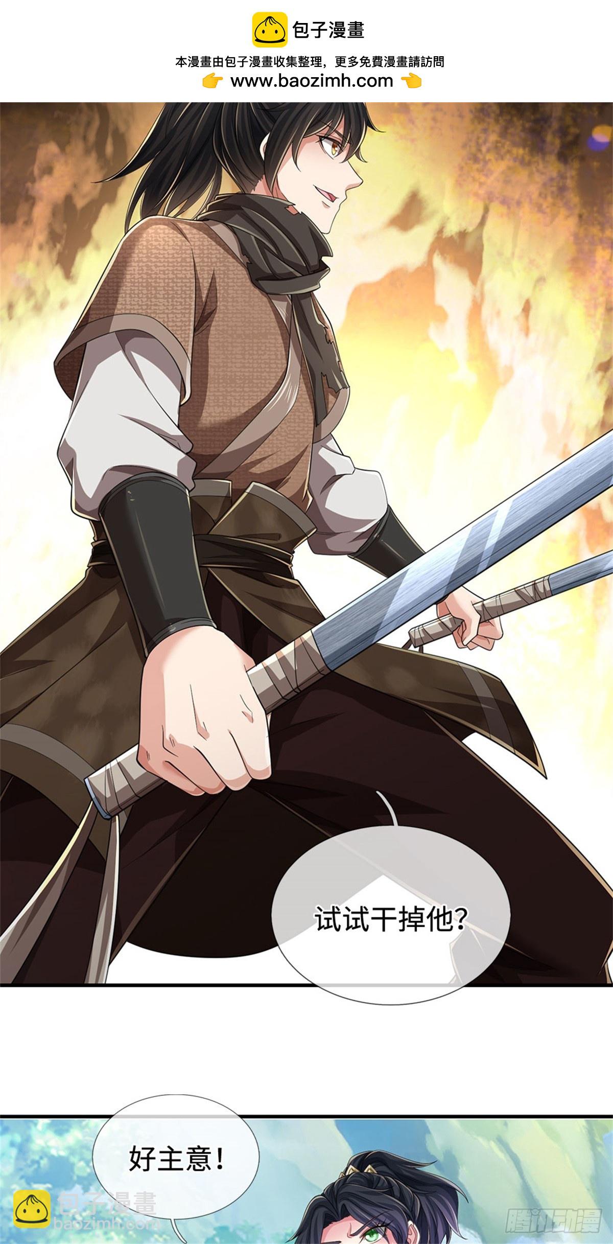 🍘 我在末日玄幻世界无敌了 第47话 三头恶犬 第21页