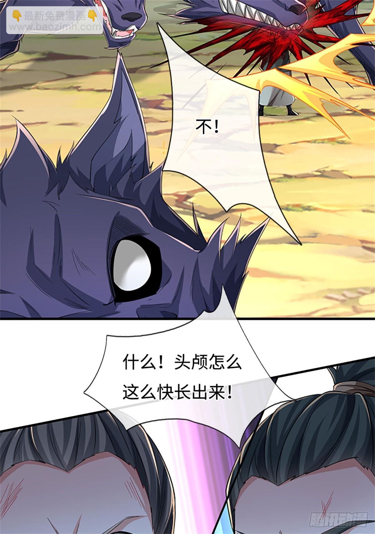 🍘 我在末日玄幻世界无敌了 第47话 三头恶犬 第3页
