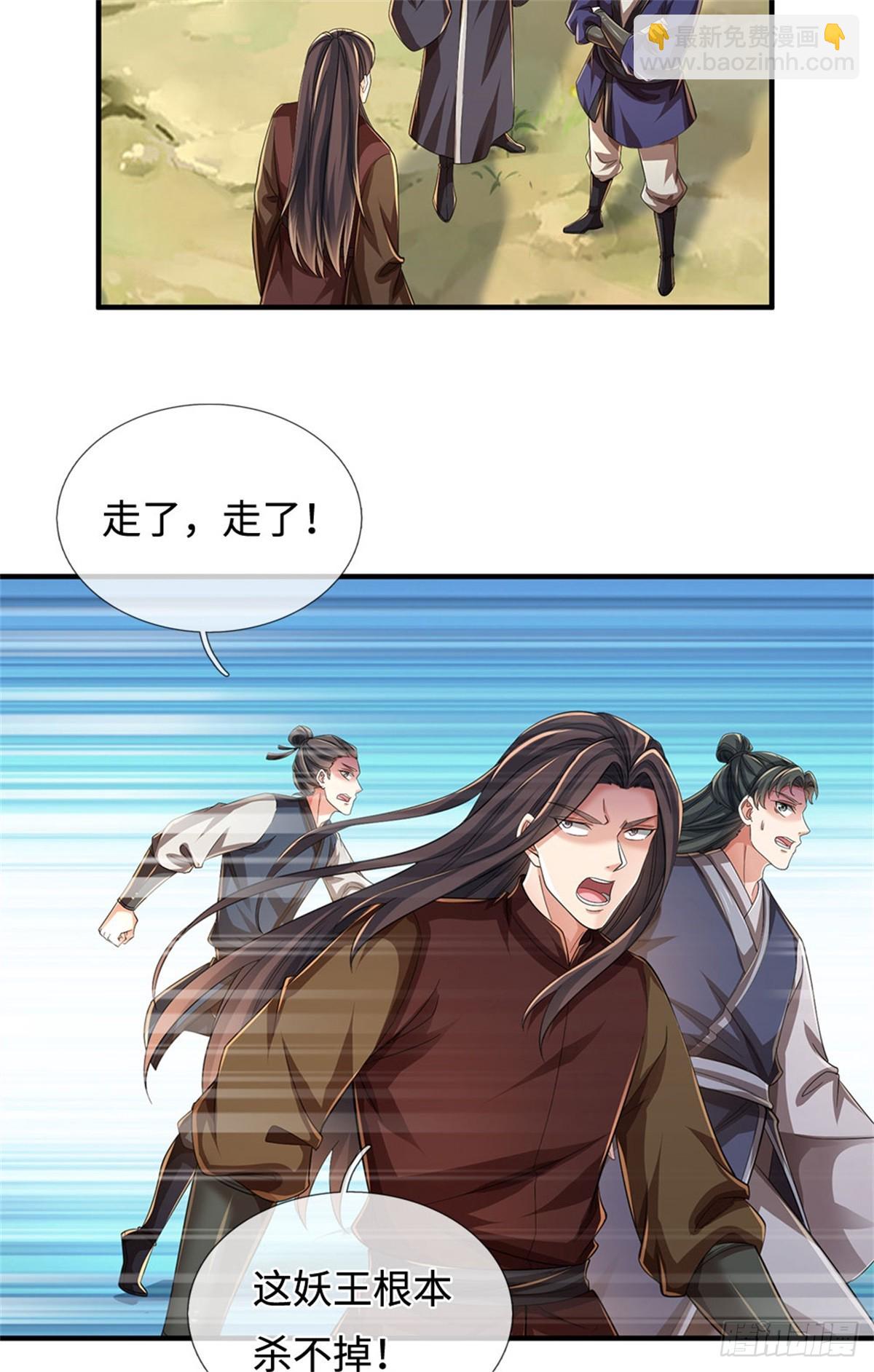 🍘 我在末日玄幻世界无敌了 第47话 三头恶犬 第8页