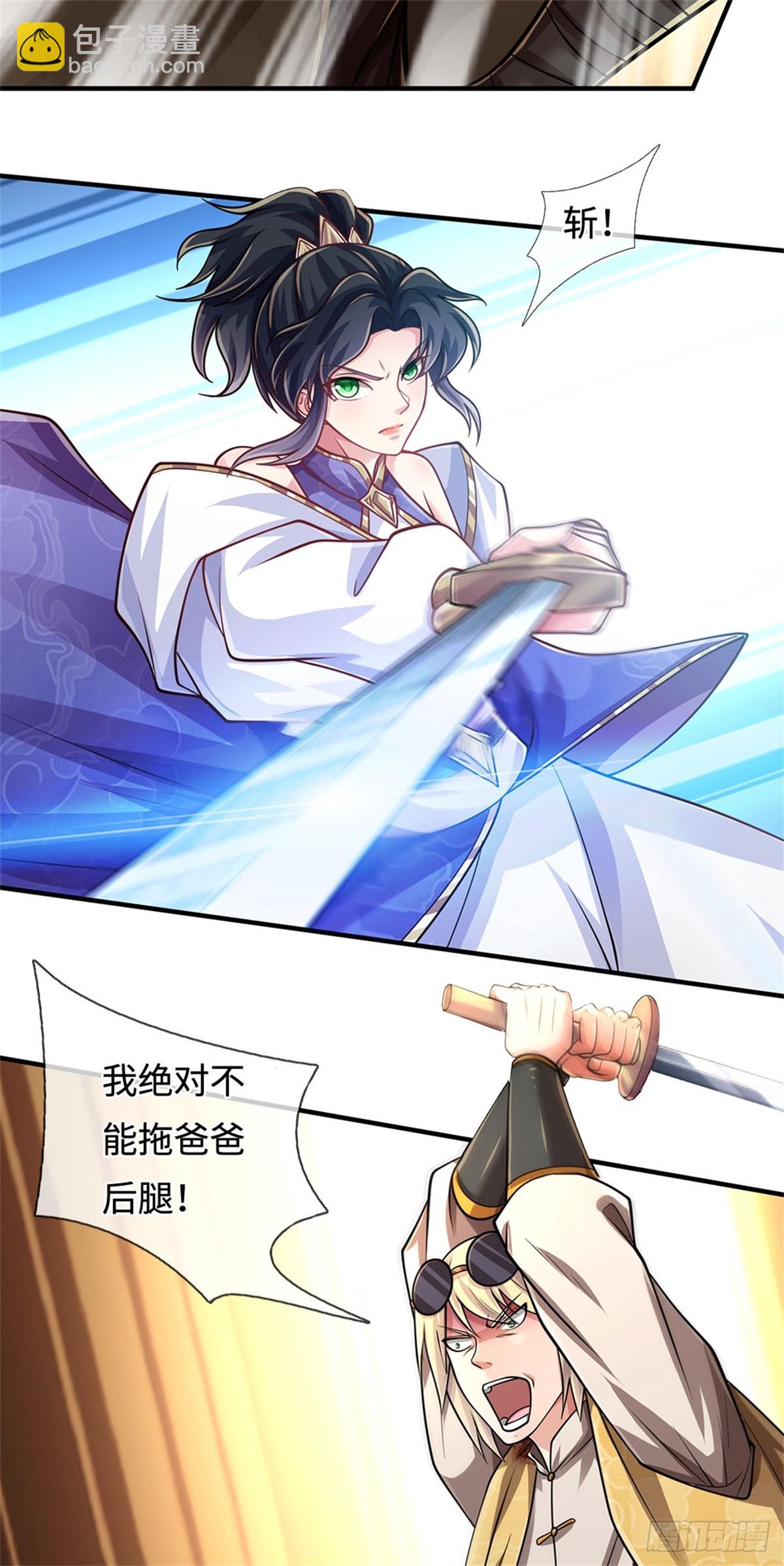 🍘 我在末日玄幻世界无敌了 第49话 成功斩杀 第12页