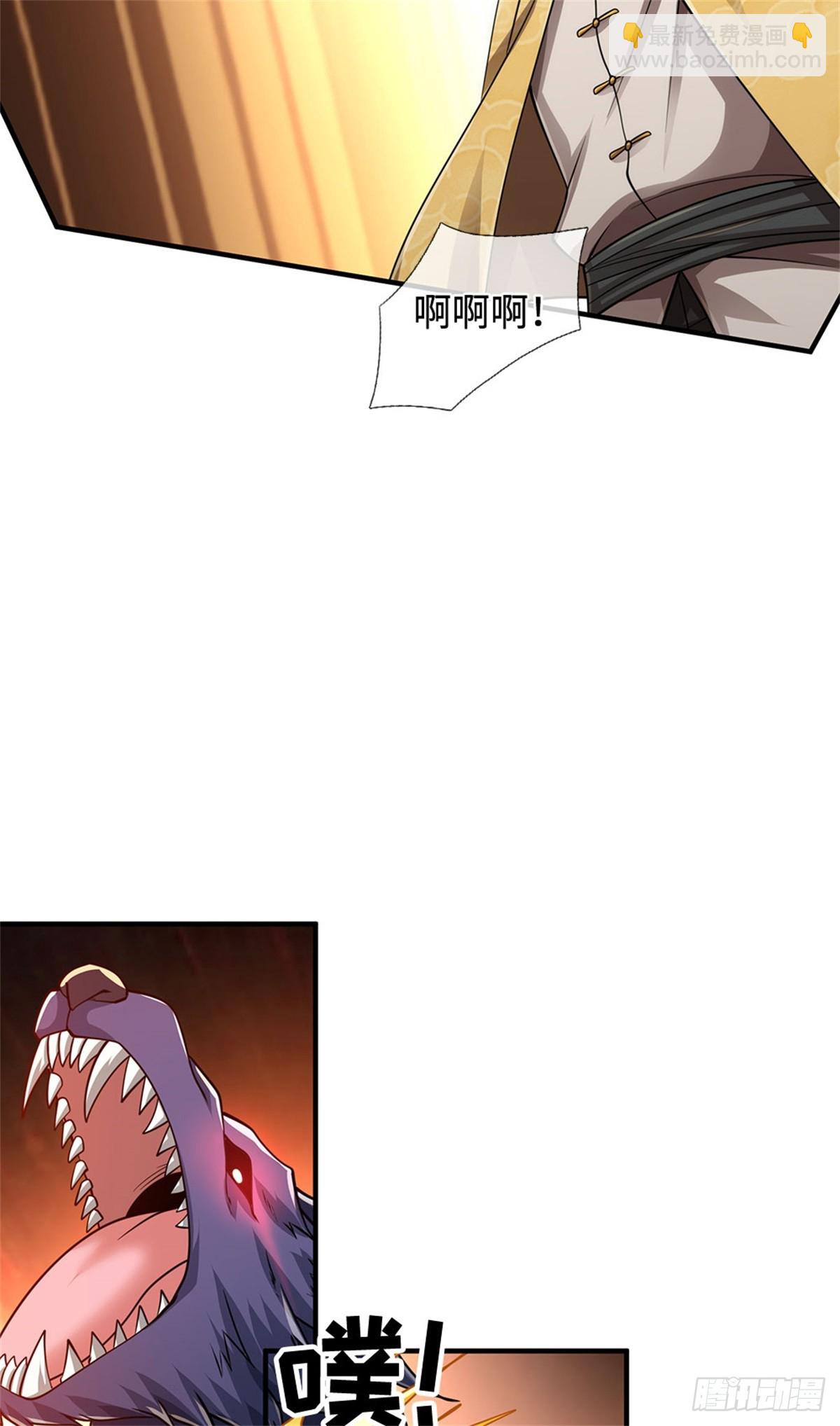 🍘 我在末日玄幻世界无敌了 第49话 成功斩杀 第13页