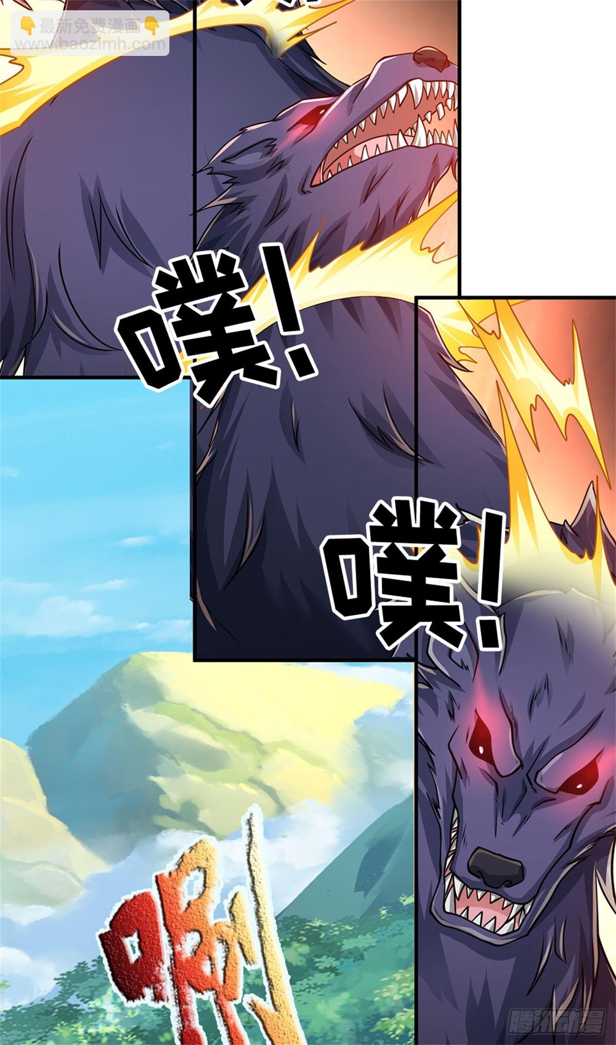 🍘 我在末日玄幻世界无敌了 第49话 成功斩杀 第14页