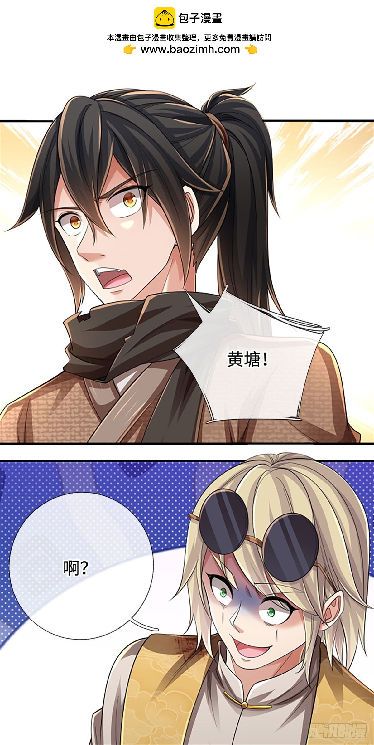 🍘 我在末日玄幻世界无敌了 第49话 成功斩杀 第2页
