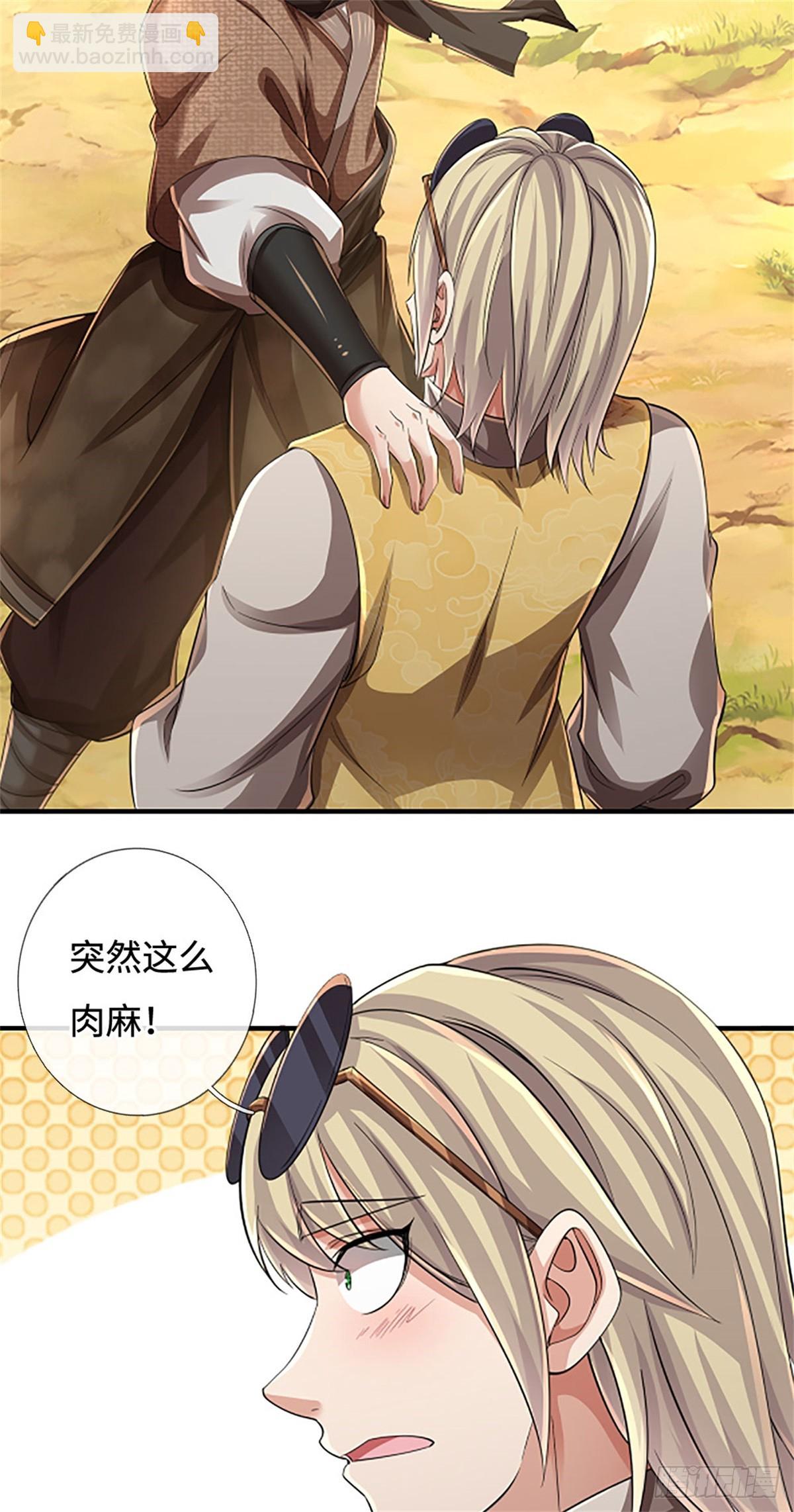 🍘 我在末日玄幻世界无敌了 第49话 成功斩杀 第4页