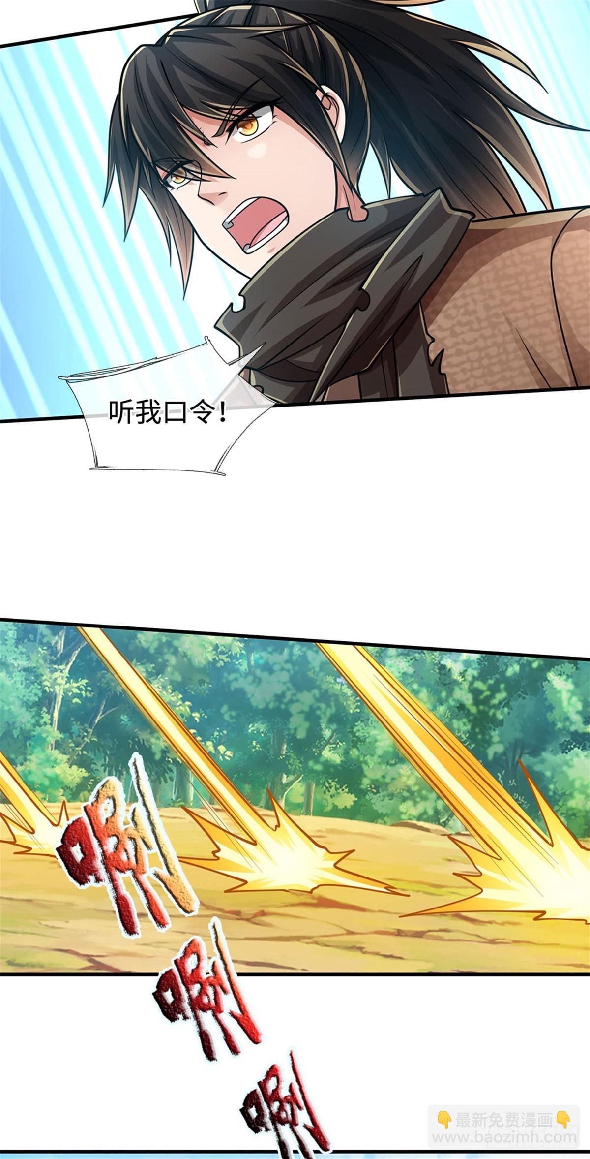 🍘 我在末日玄幻世界无敌了 第49话 成功斩杀 第8页