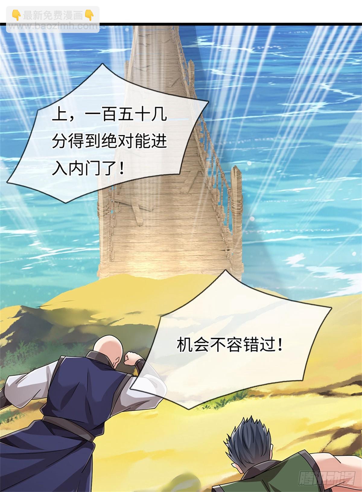 🍘 我在末日玄幻世界无敌了 第51话 凶险未知 第10页