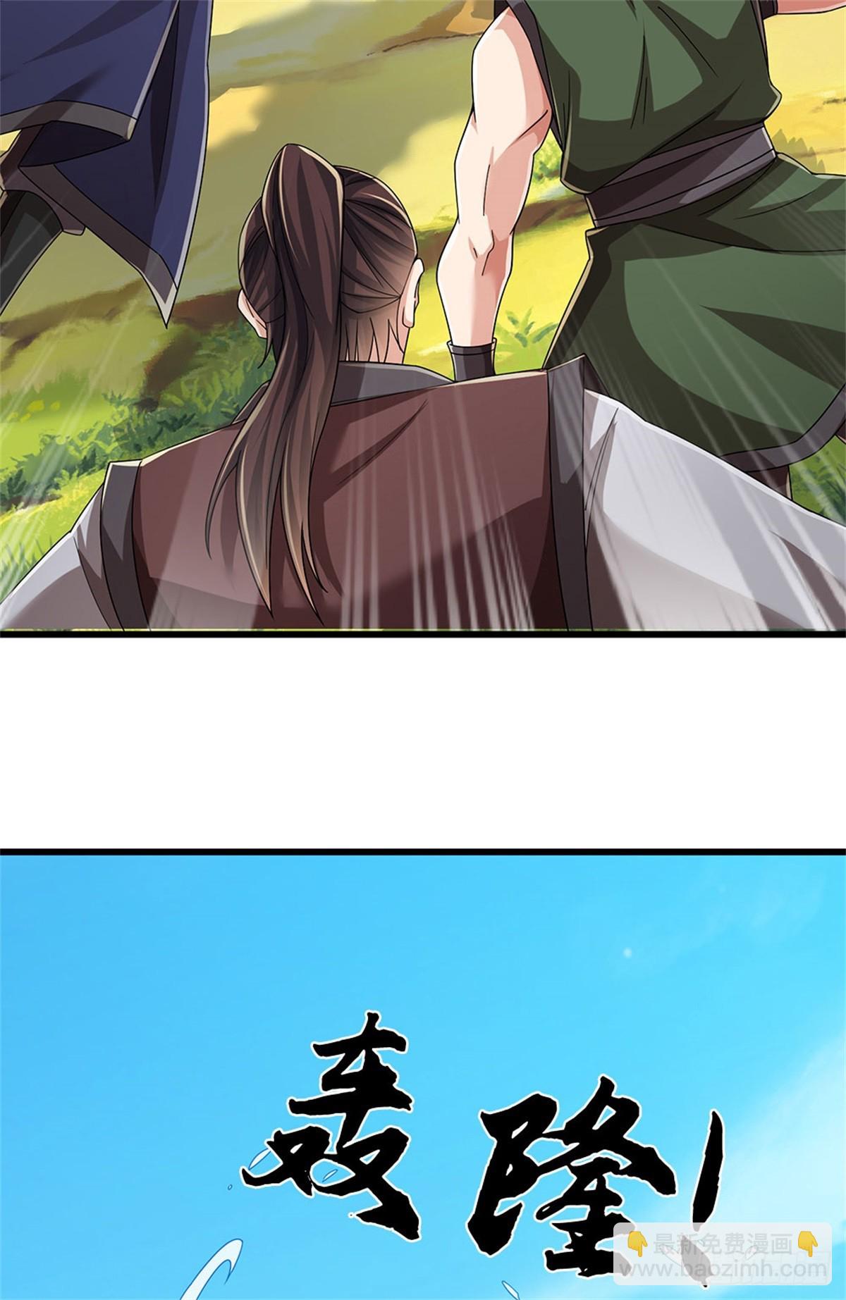 🍘 我在末日玄幻世界无敌了 第51话 凶险未知 第11页