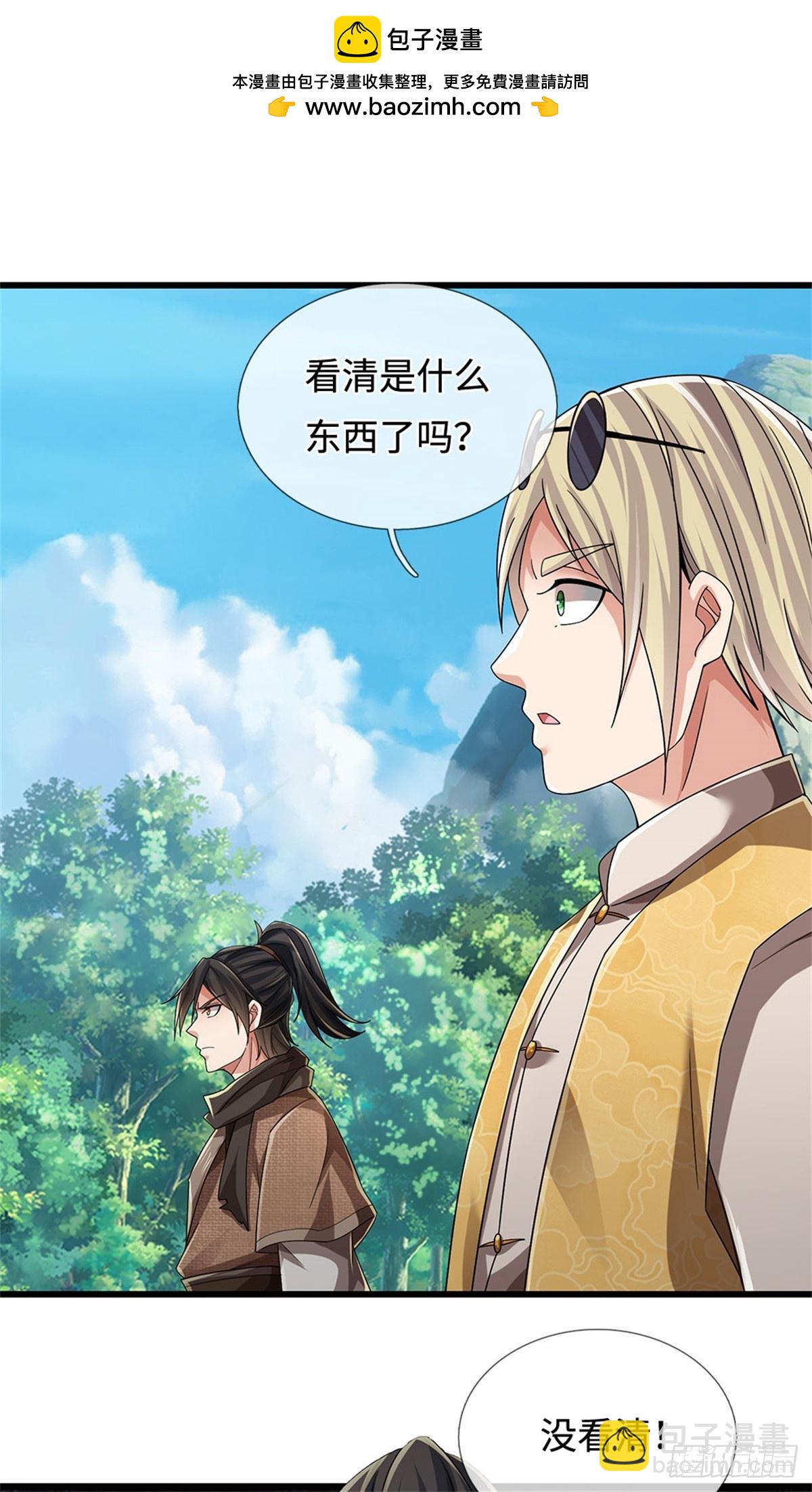 🍘 我在末日玄幻世界无敌了 第51话 凶险未知 第2页