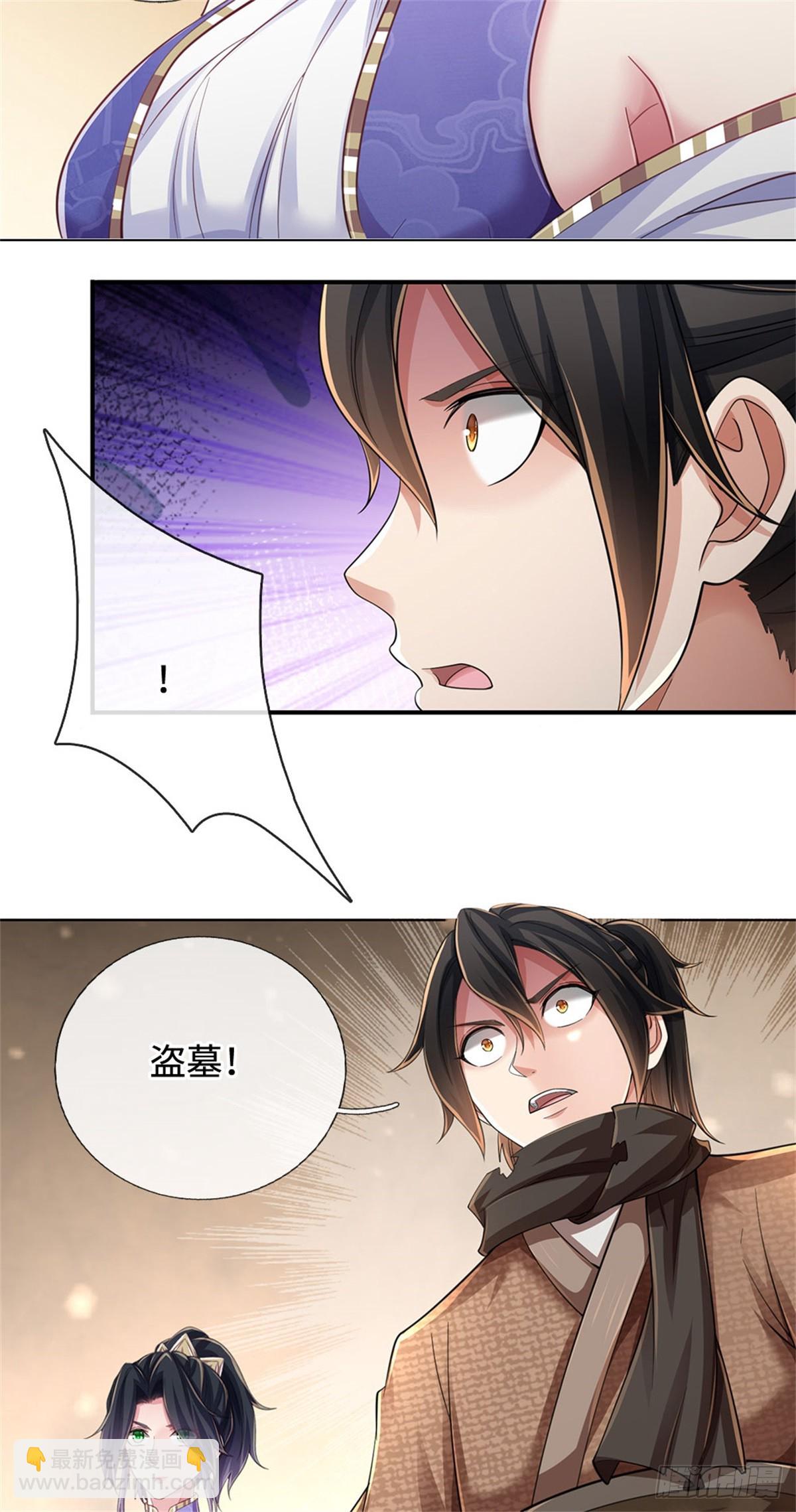 🍘 我在末日玄幻世界无敌了 第51话 凶险未知 第27页