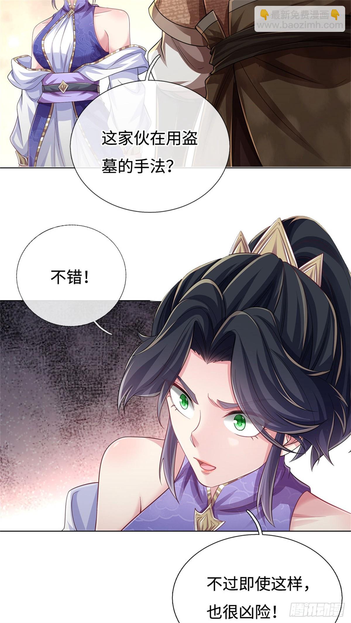 🍘 我在末日玄幻世界无敌了 第51话 凶险未知 第28页