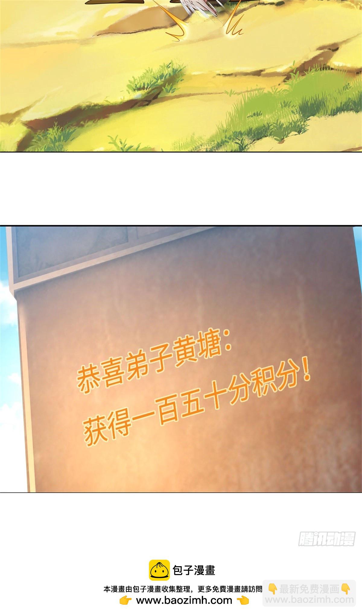 🍘 我在末日玄幻世界无敌了 第51话 凶险未知 第35页