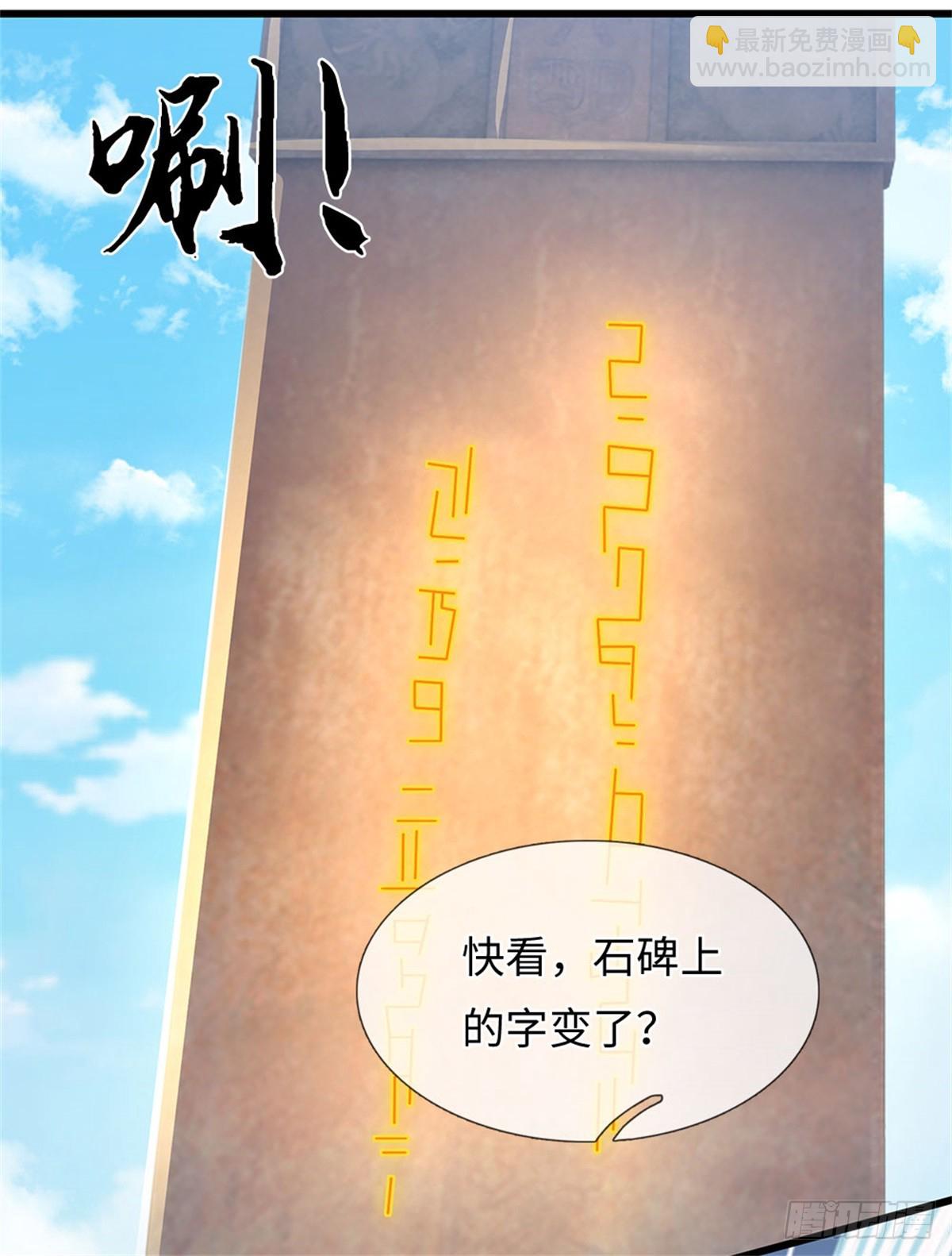 🍘 我在末日玄幻世界无敌了 第51话 凶险未知 第7页