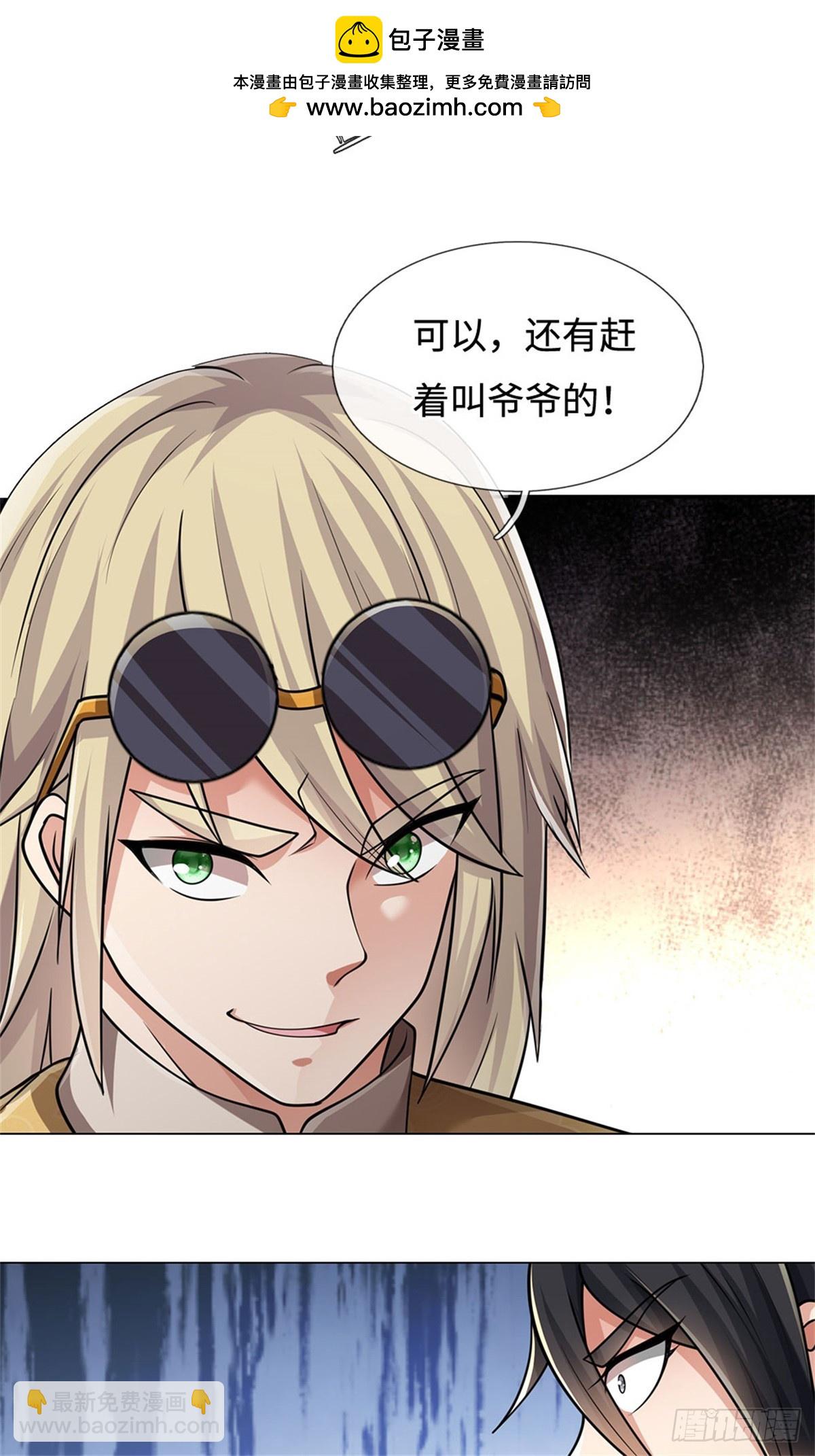 🍘 我在末日玄幻世界无敌了 第53话 是个累赘 第11页