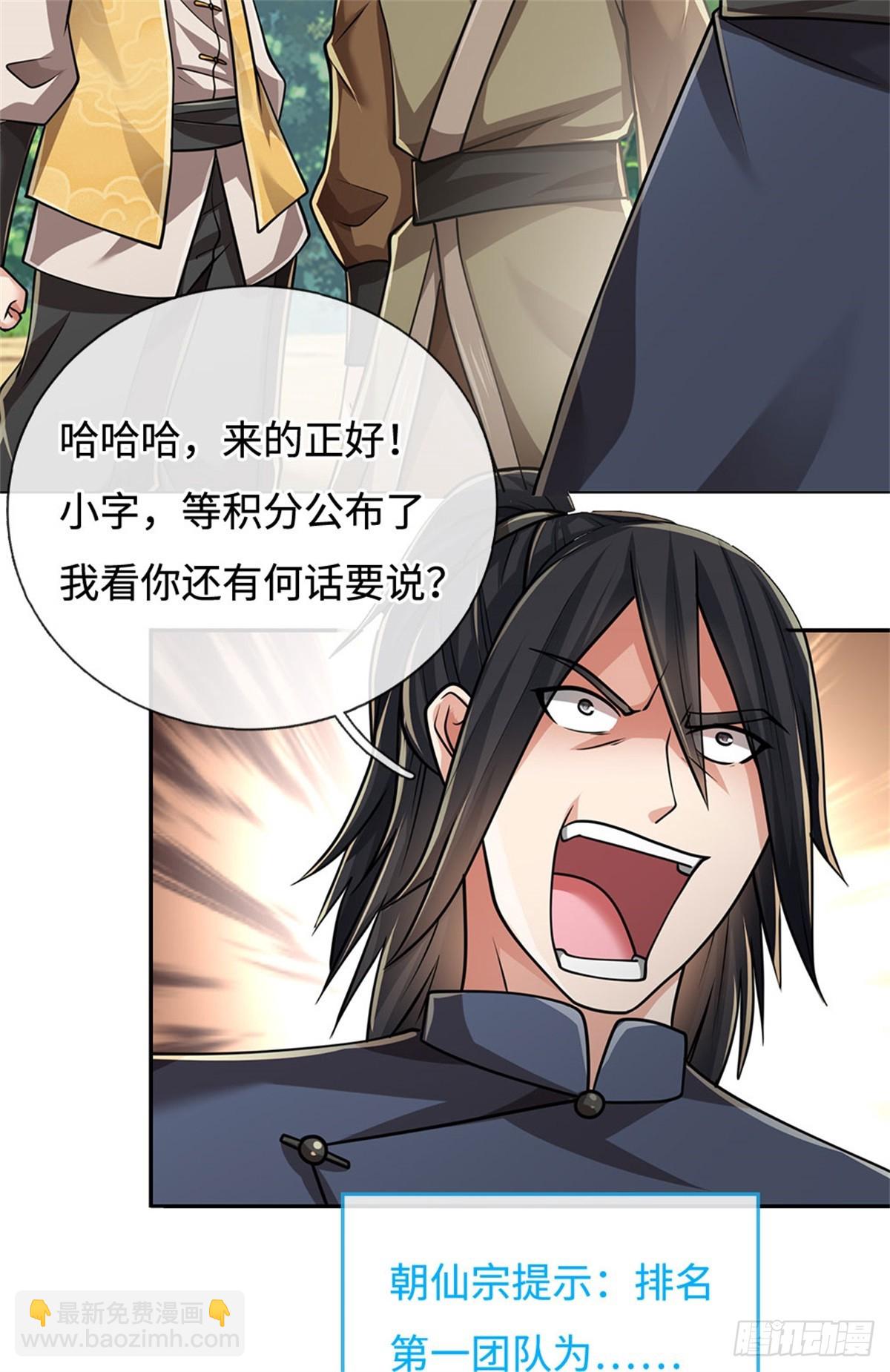 🍘 我在末日玄幻世界无敌了 第53话 是个累赘 第13页