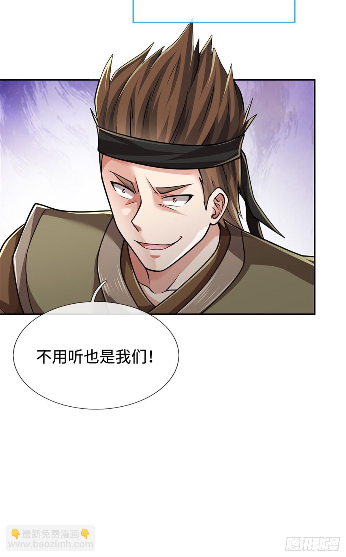 🍘 我在末日玄幻世界无敌了 第53话 是个累赘 第14页