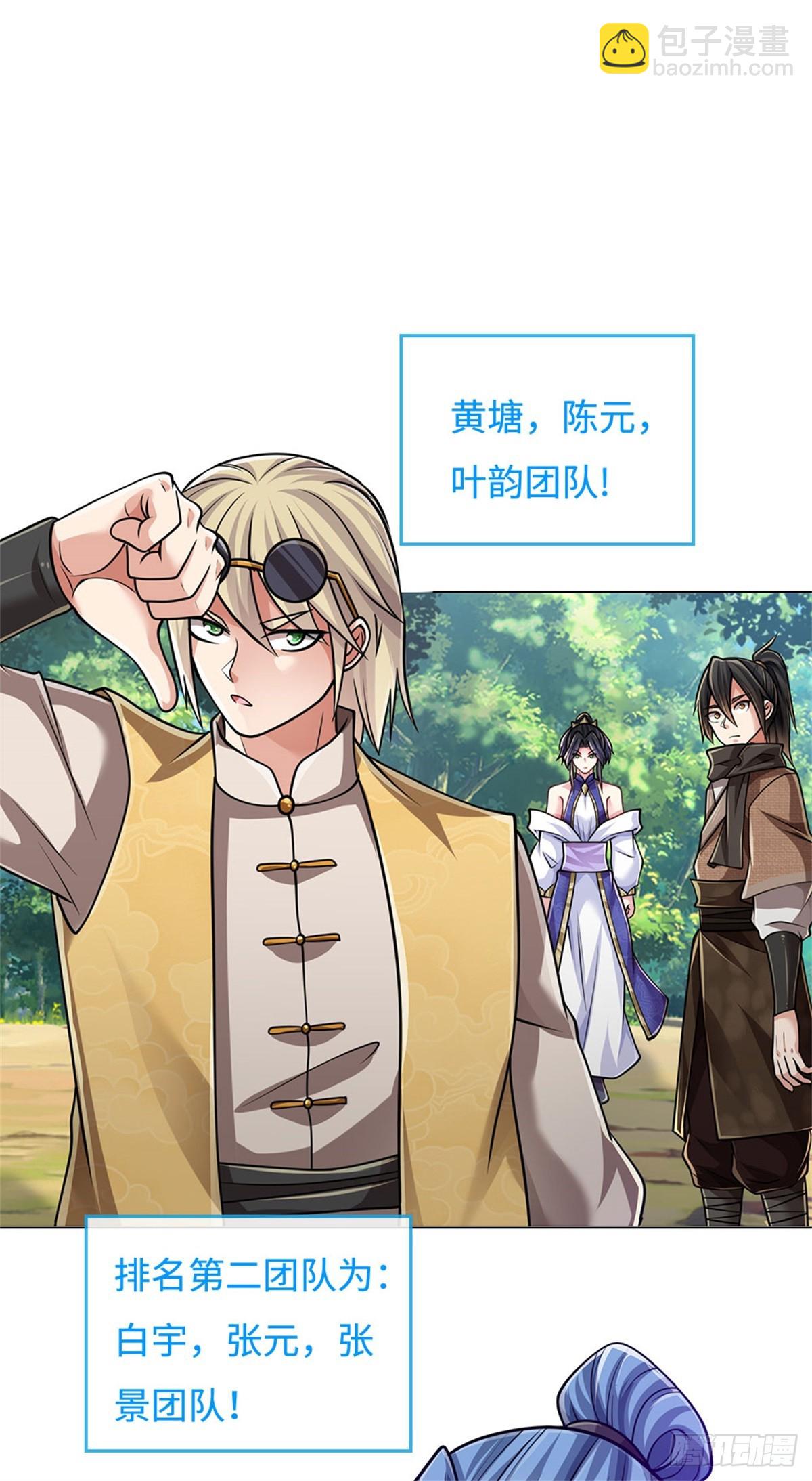 🍘 我在末日玄幻世界无敌了 第53话 是个累赘 第15页