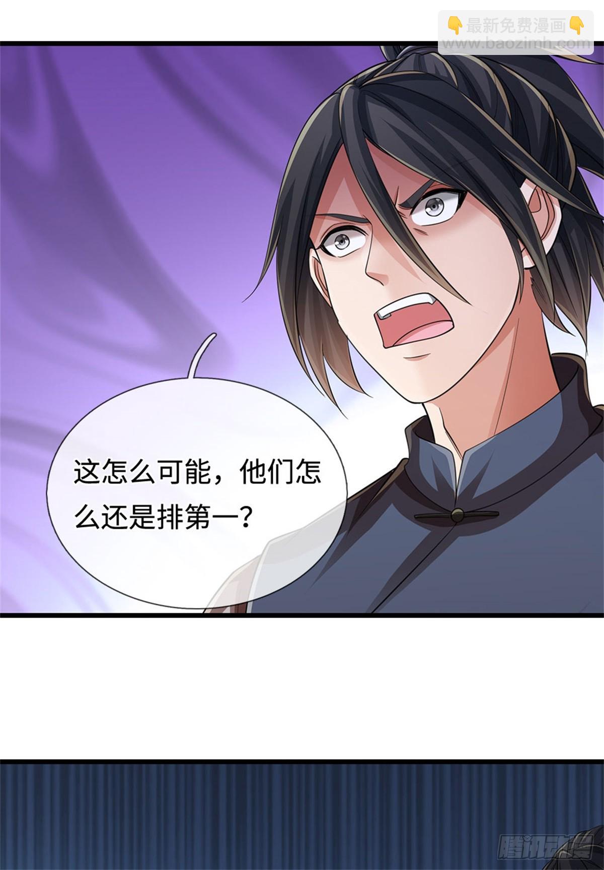 🍘 我在末日玄幻世界无敌了 第53话 是个累赘 第17页