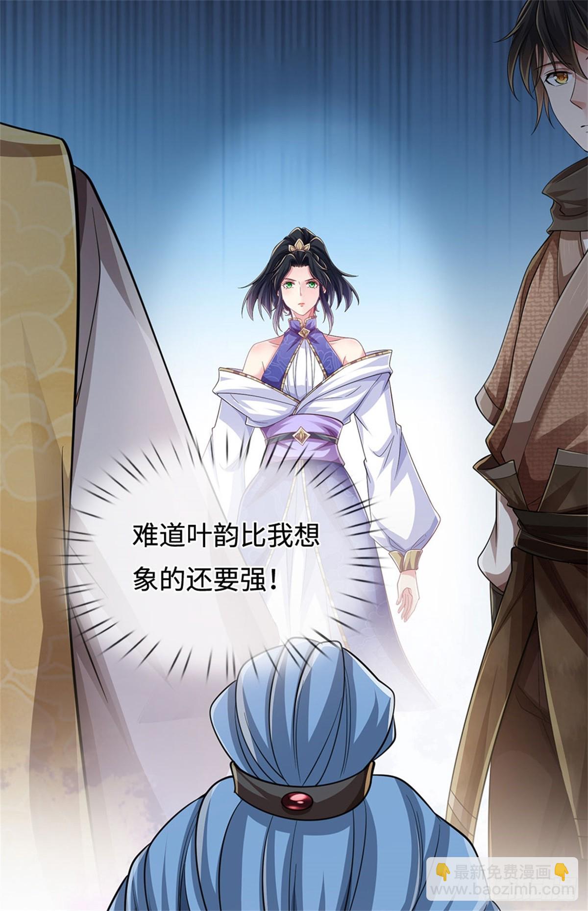 🍘 我在末日玄幻世界无敌了 第53话 是个累赘 第18页