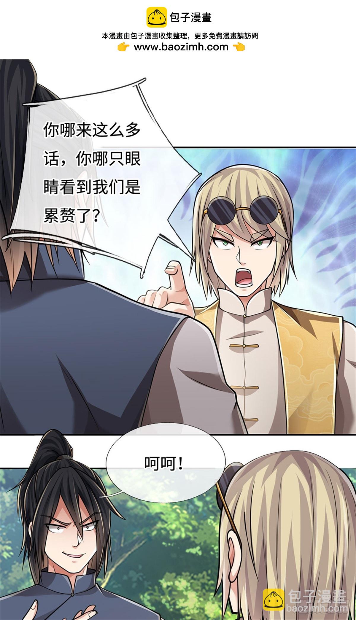 🍘 我在末日玄幻世界无敌了 第53话 是个累赘 第2页