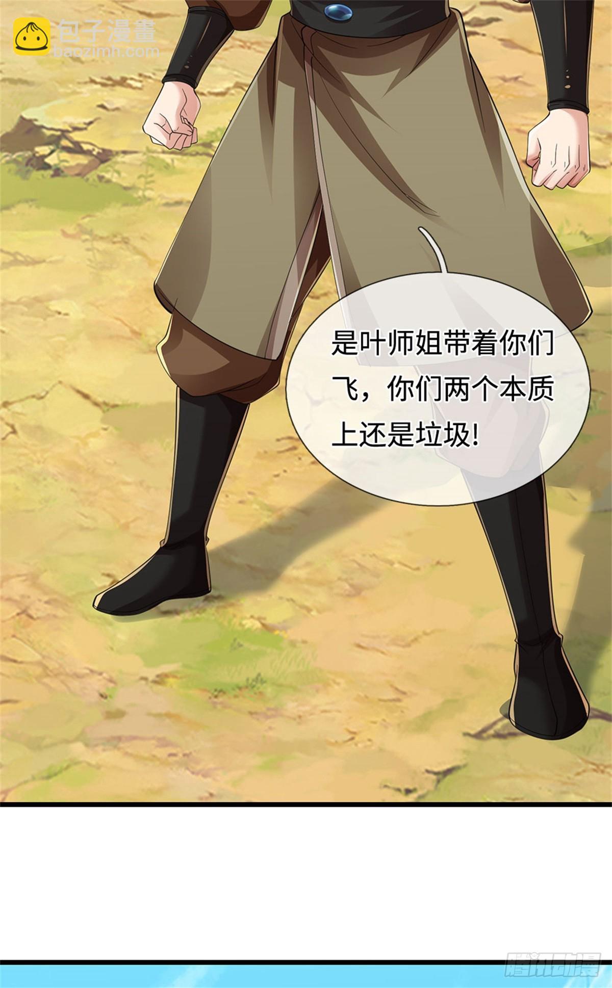 🍘 我在末日玄幻世界无敌了 第53话 是个累赘 第21页
