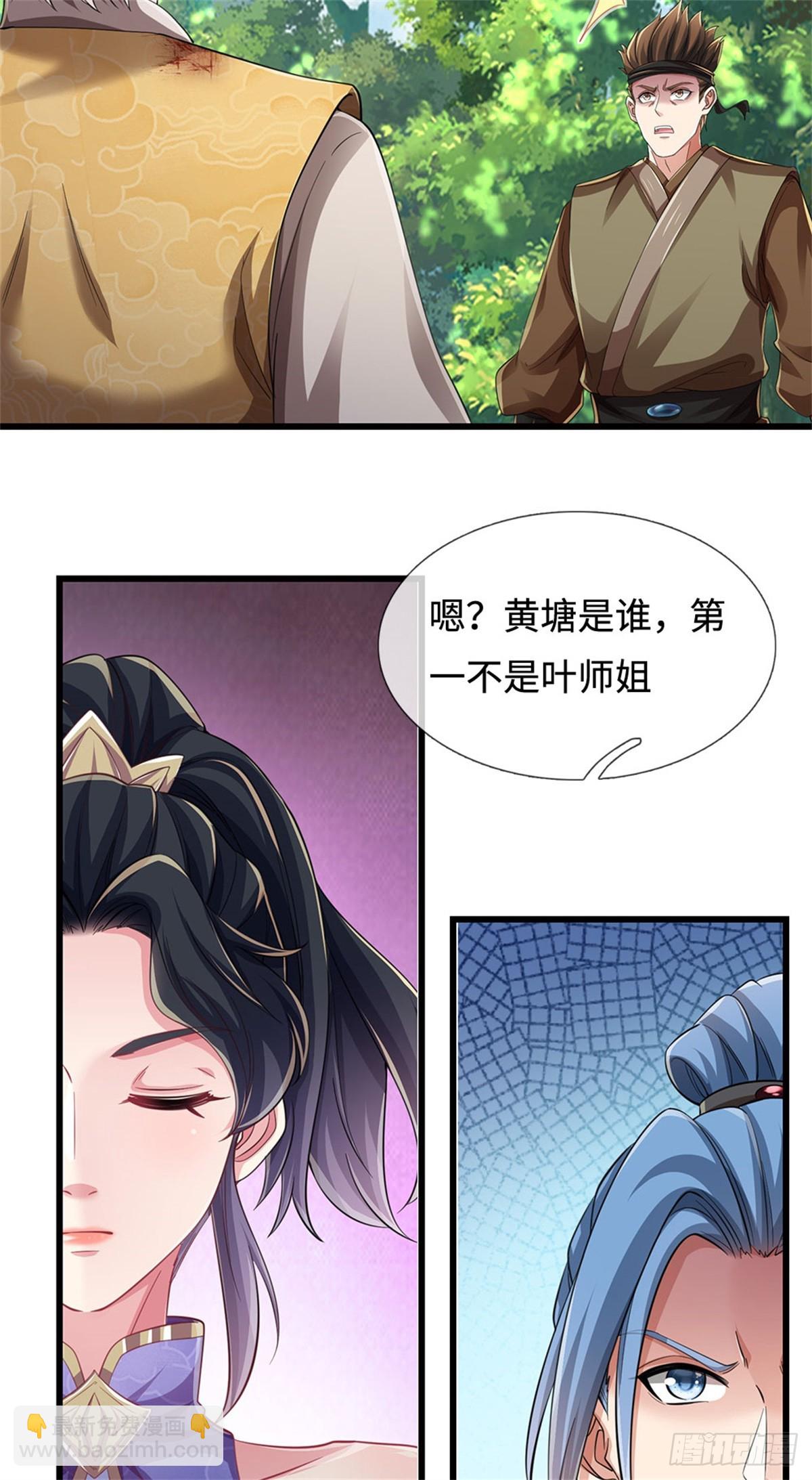 🍘 我在末日玄幻世界无敌了 第53话 是个累赘 第23页