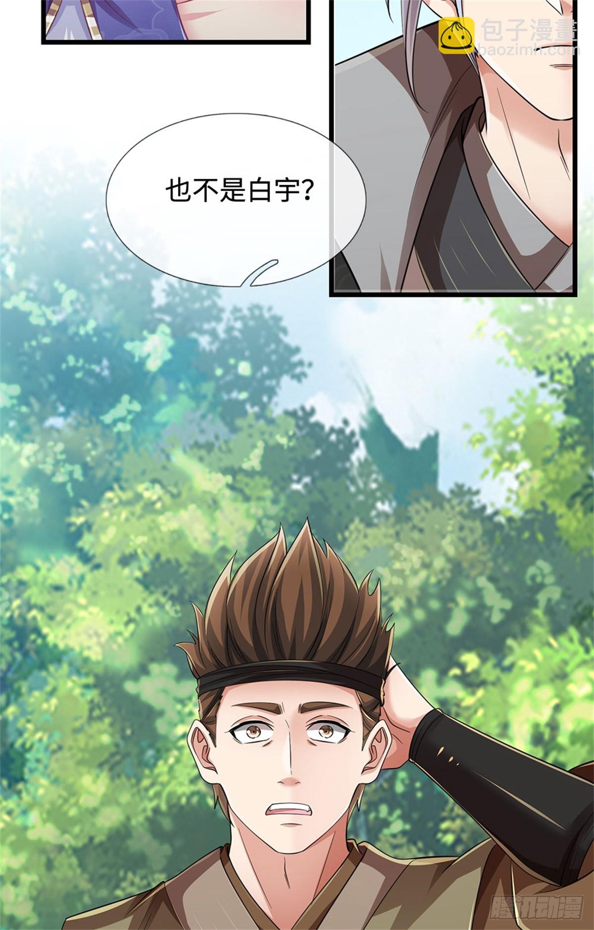 🍘 我在末日玄幻世界无敌了 第53话 是个累赘 第24页