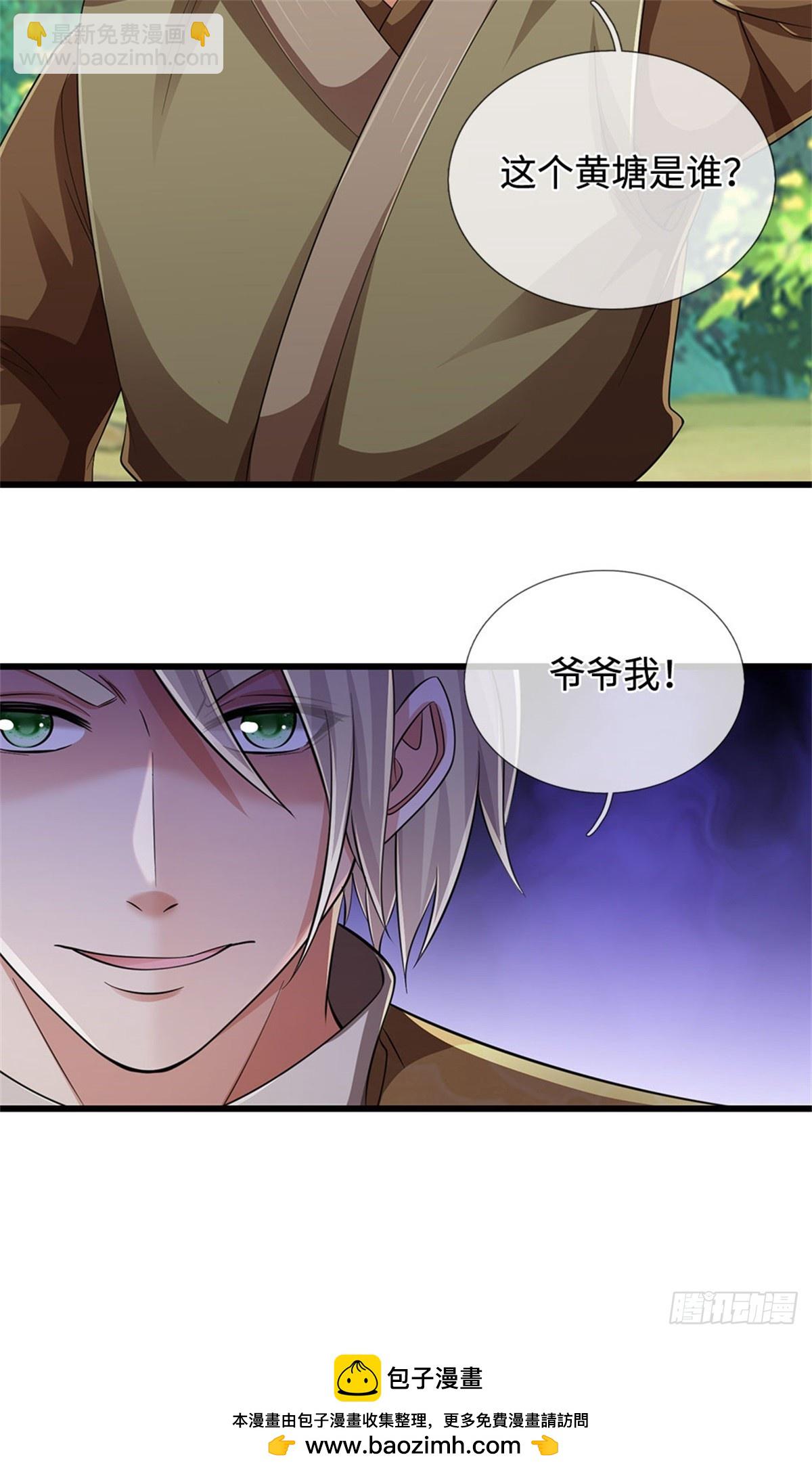 🍘 我在末日玄幻世界无敌了 第53话 是个累赘 第25页