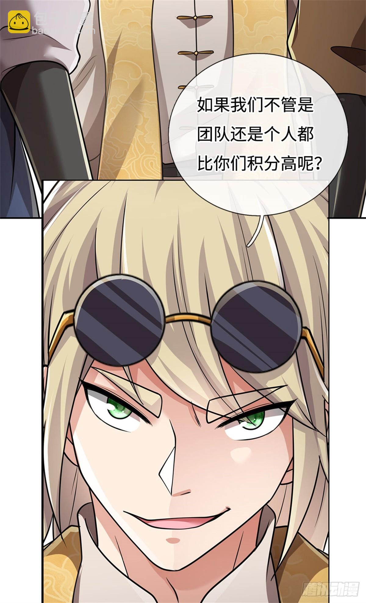 🍘 我在末日玄幻世界无敌了 第53话 是个累赘 第5页