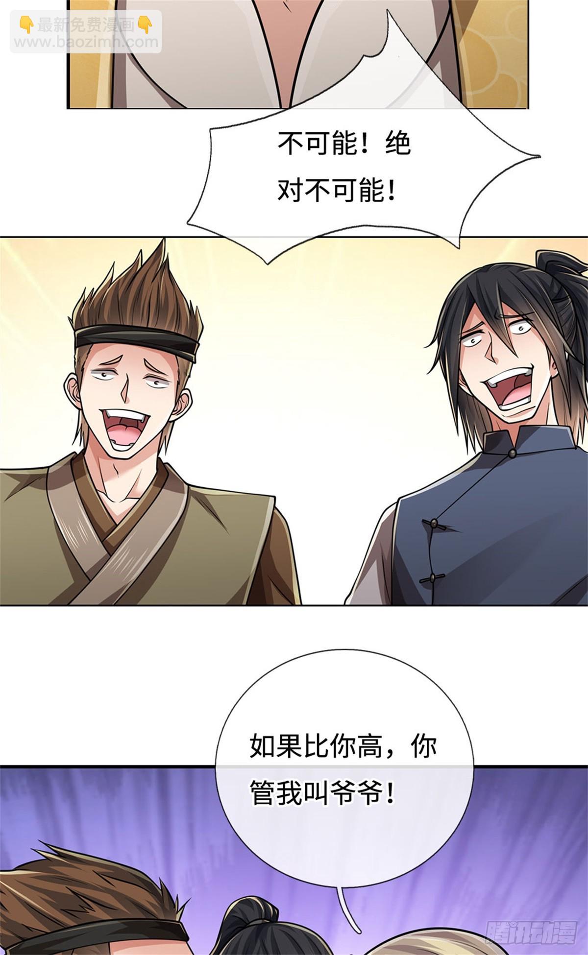 🍘 我在末日玄幻世界无敌了 第53话 是个累赘 第6页