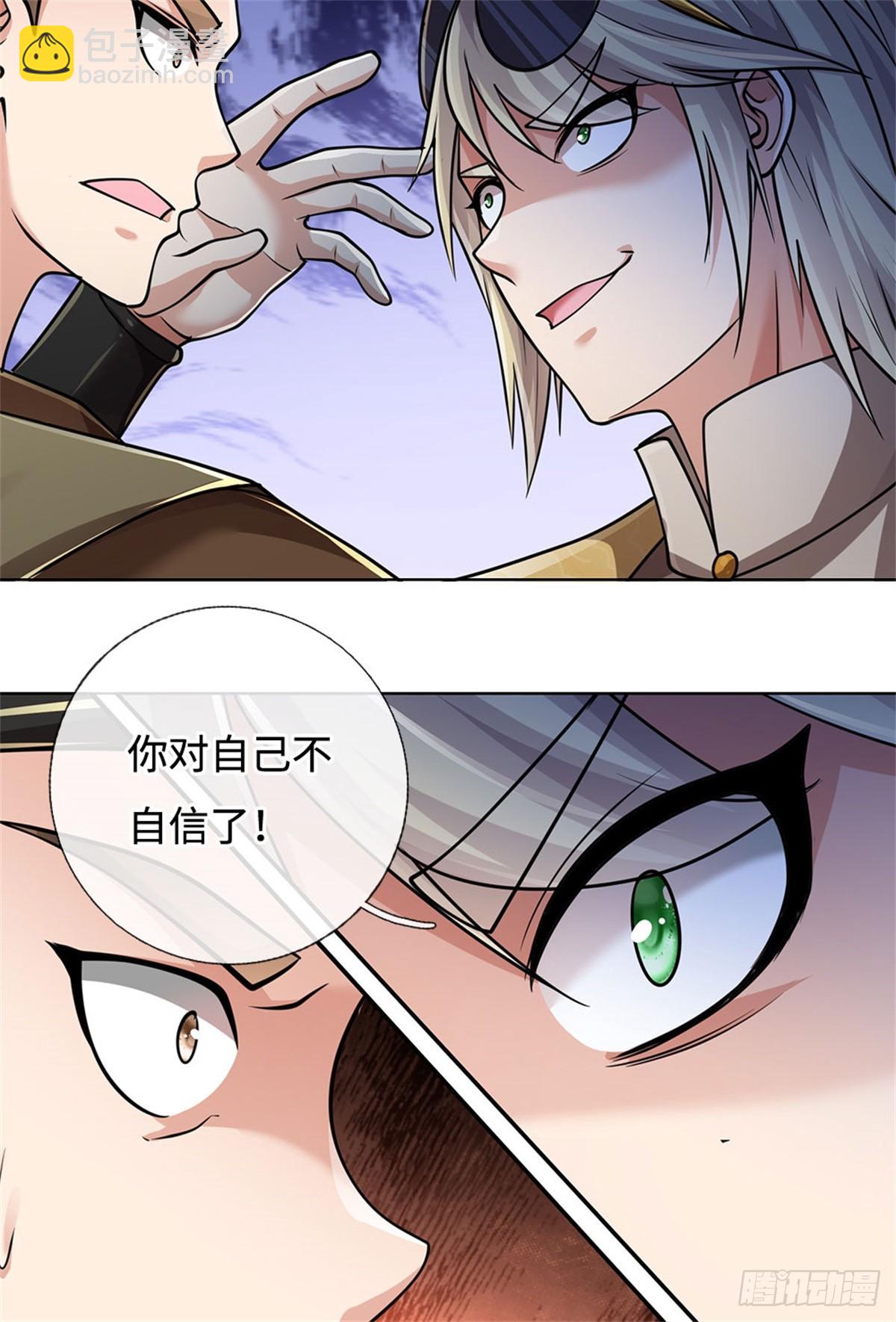 🍘 我在末日玄幻世界无敌了 第53话 是个累赘 第9页