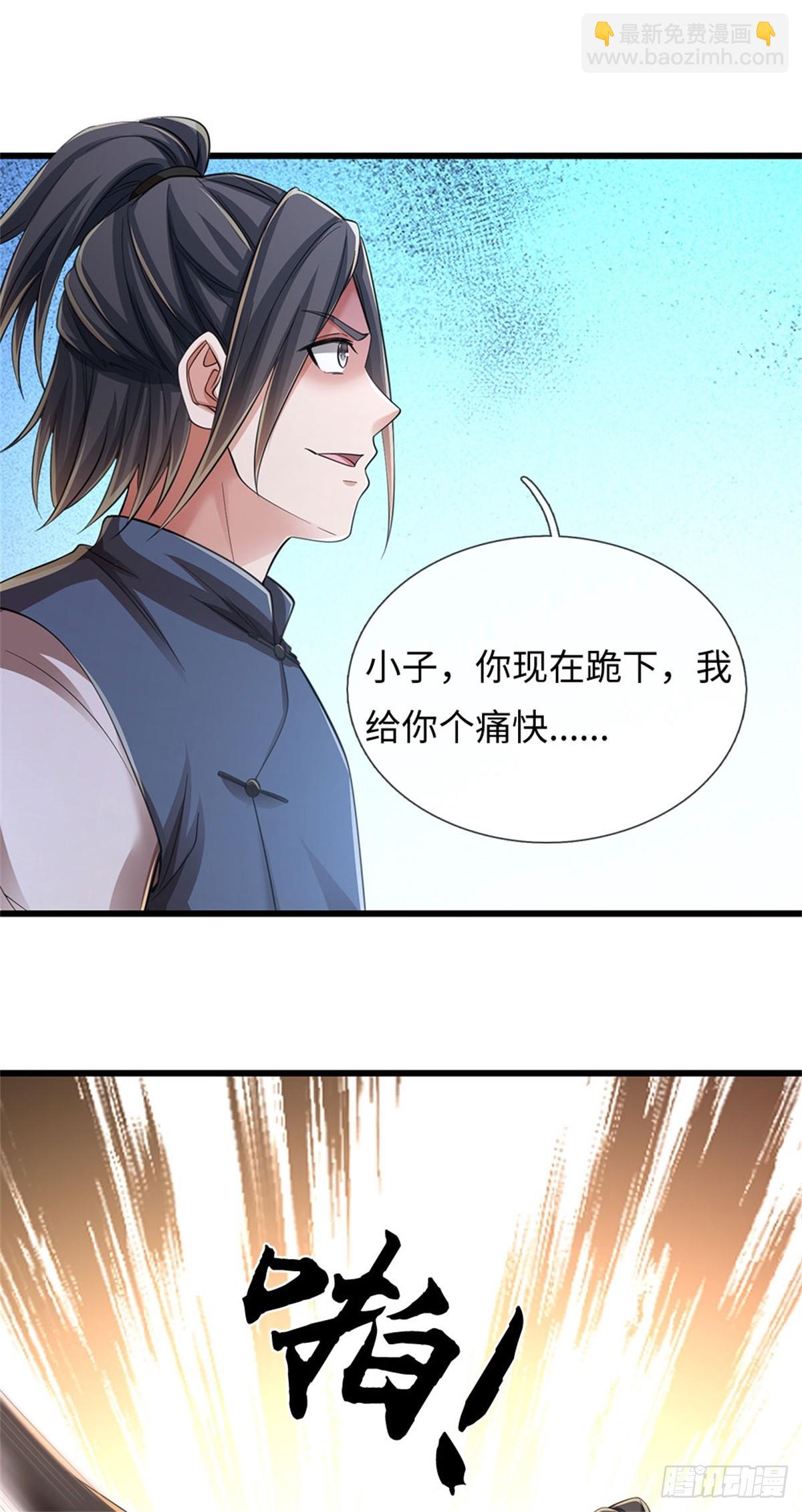 🍘 我在末日玄幻世界无敌了 第55话 有些本事 第11页