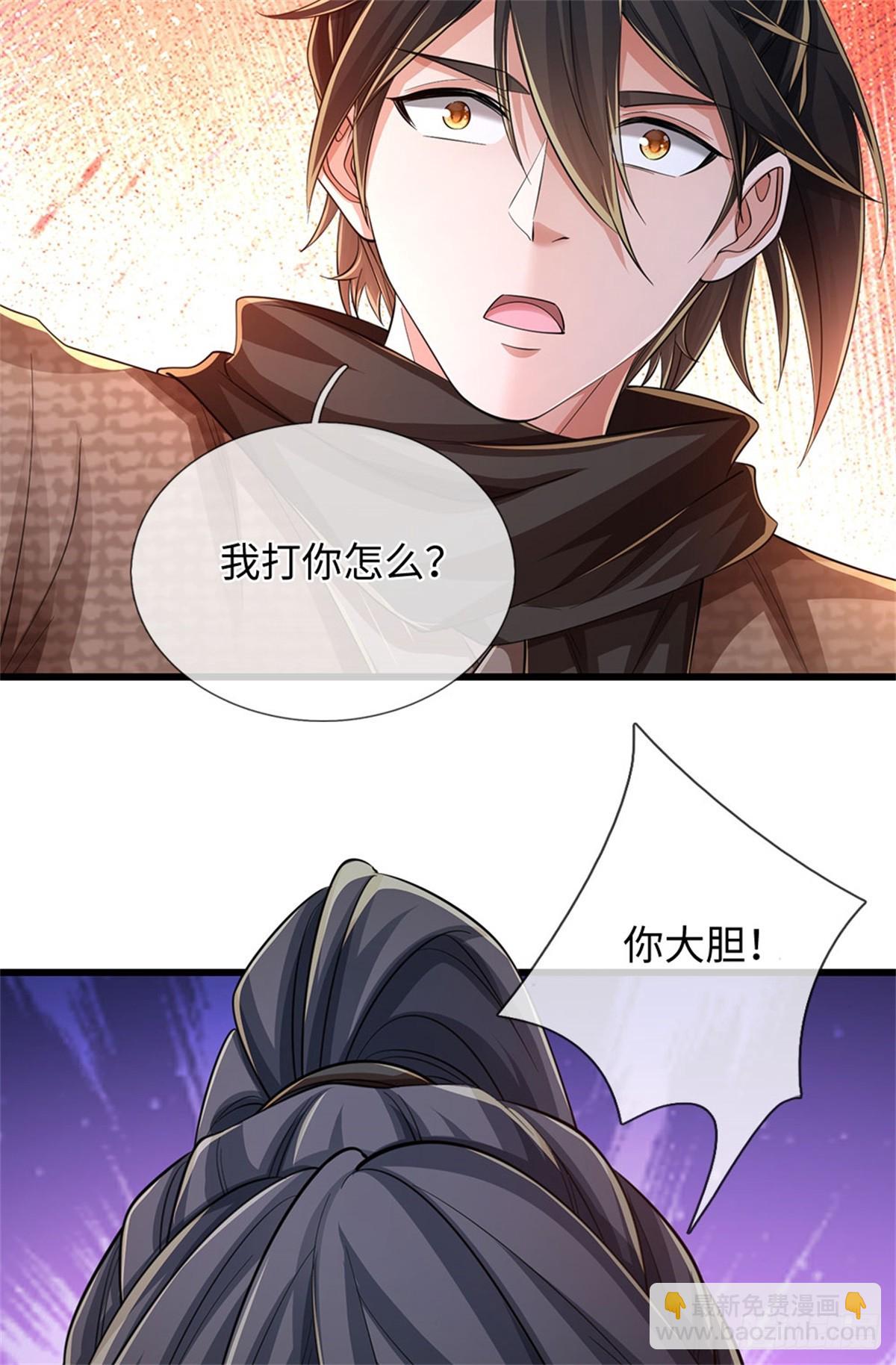🍘 我在末日玄幻世界无敌了 第55话 有些本事 第14页
