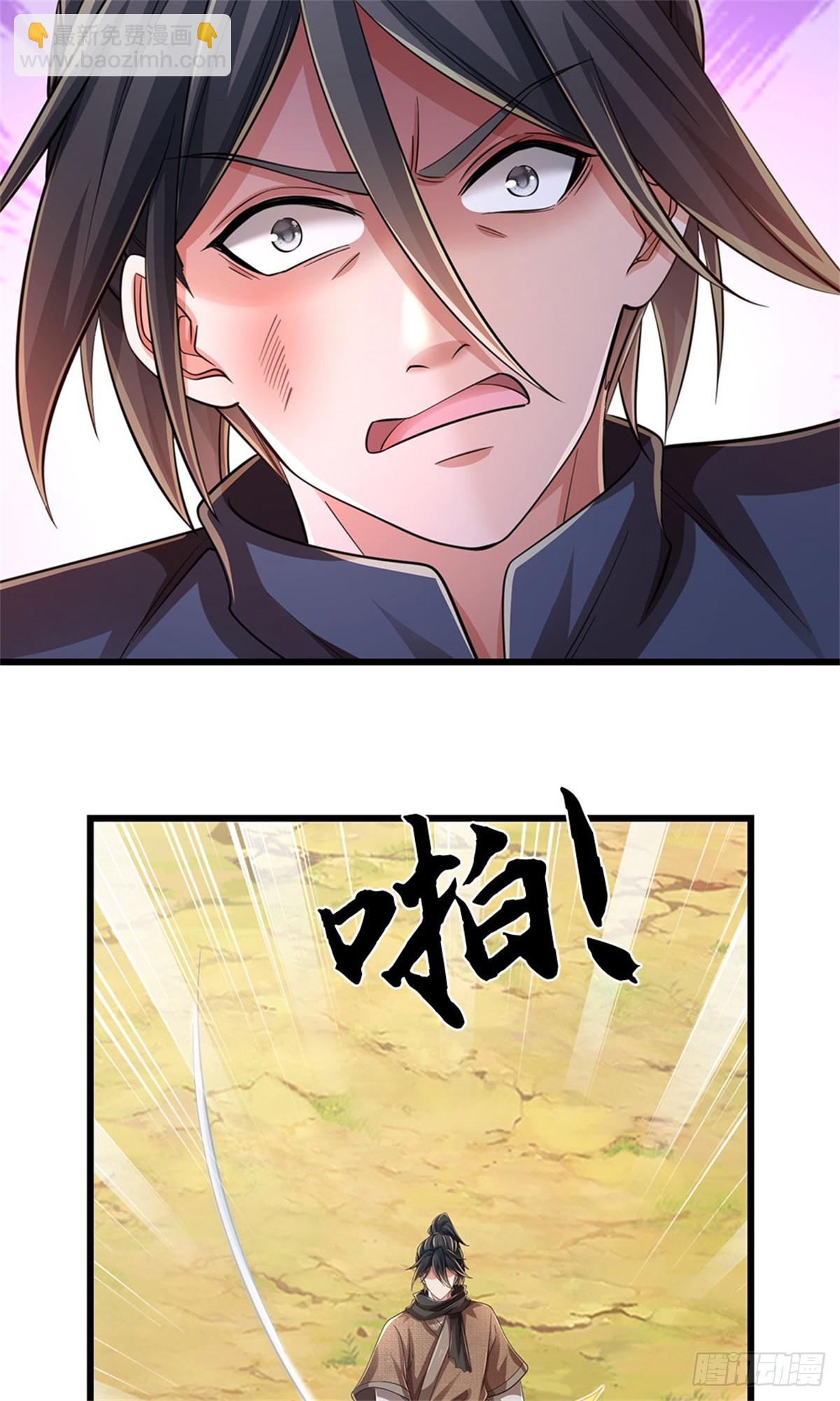 🍘 我在末日玄幻世界无敌了 第55话 有些本事 第15页