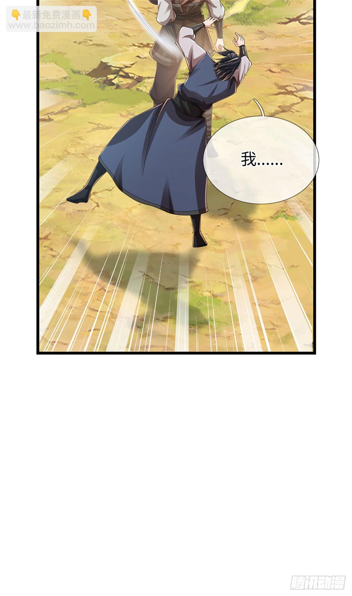 🍘 我在末日玄幻世界无敌了 第55话 有些本事 第16页