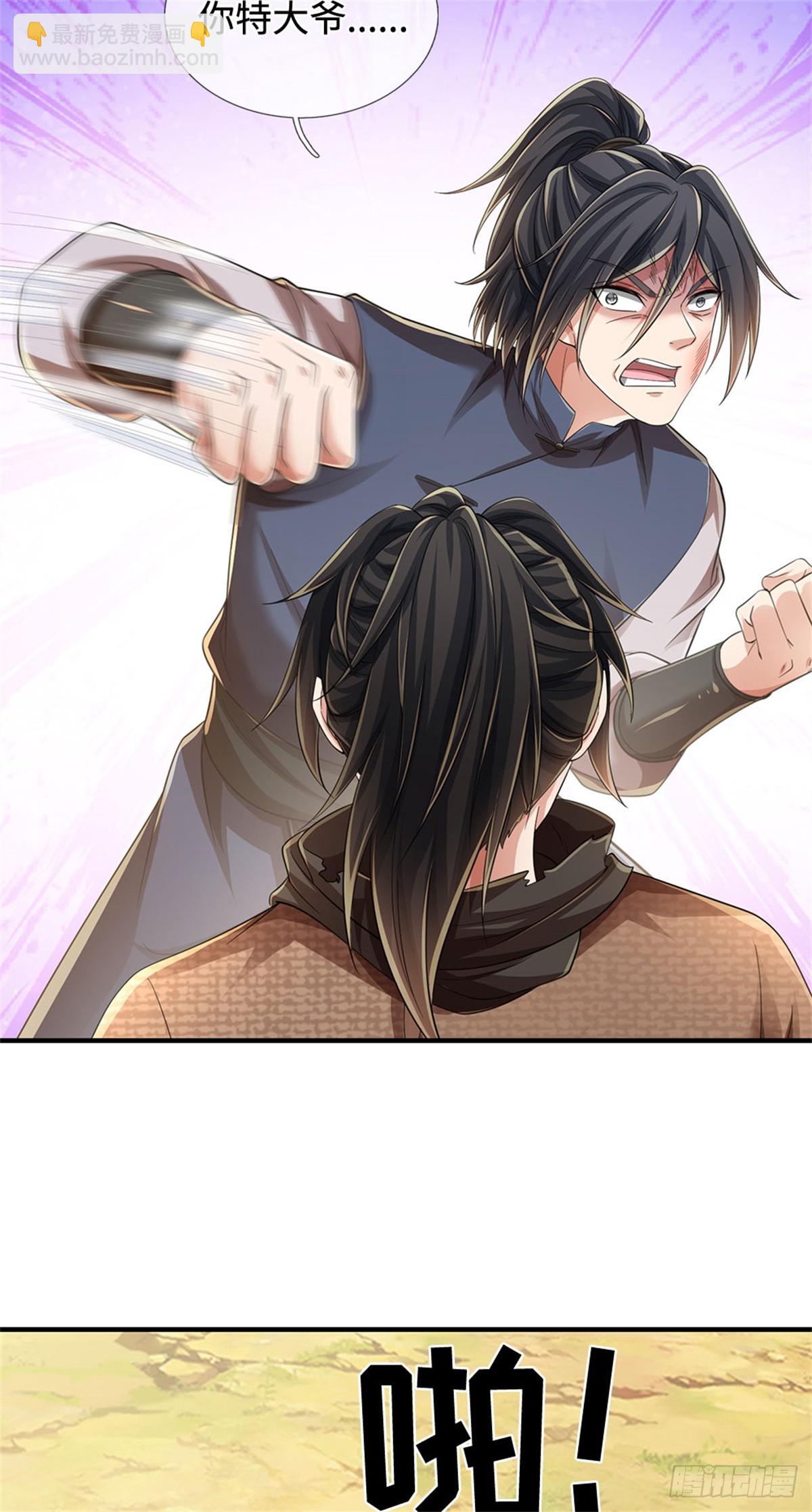 🍘 我在末日玄幻世界无敌了 第55话 有些本事 第18页