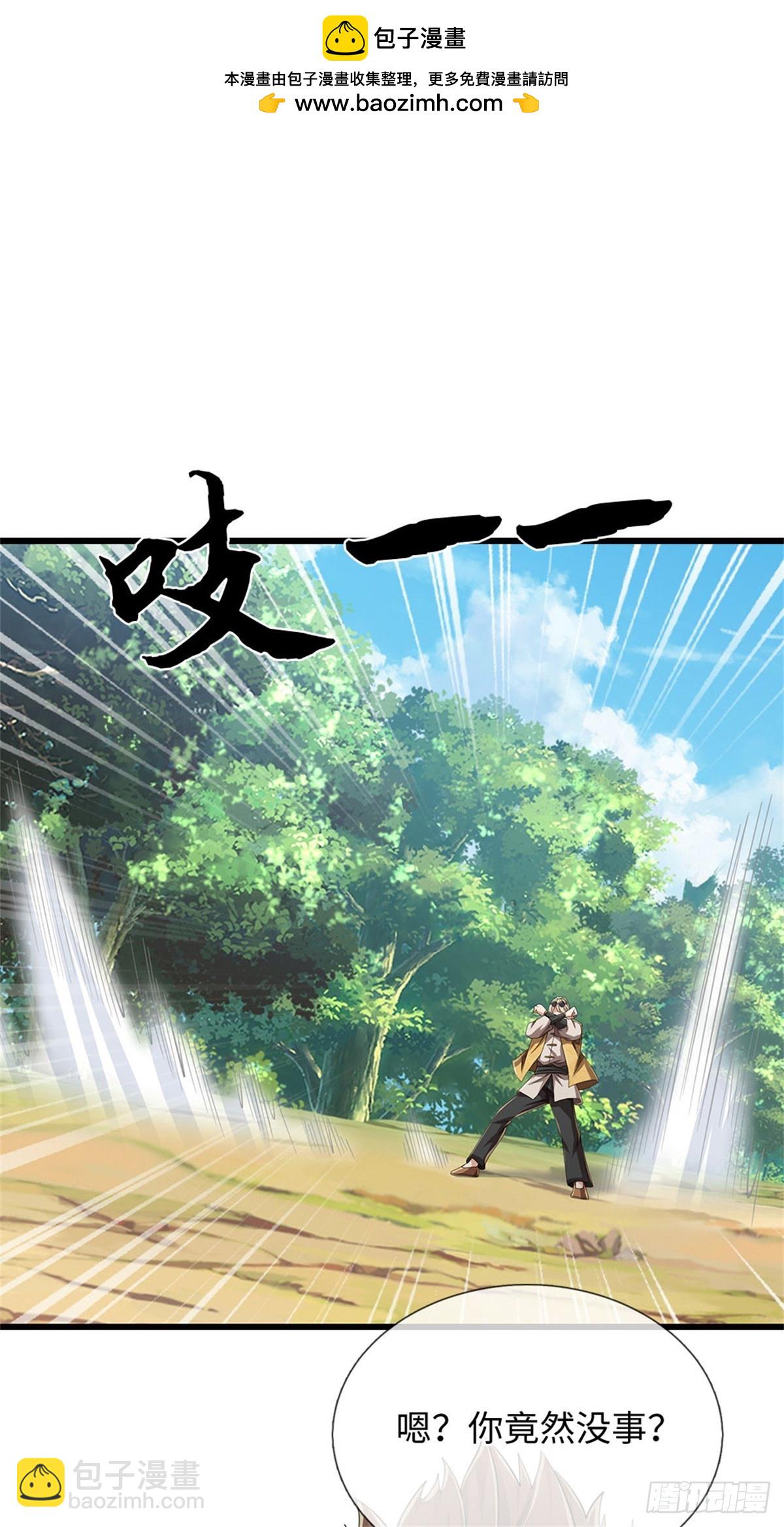 🍘 我在末日玄幻世界无敌了 第55话 有些本事 第2页