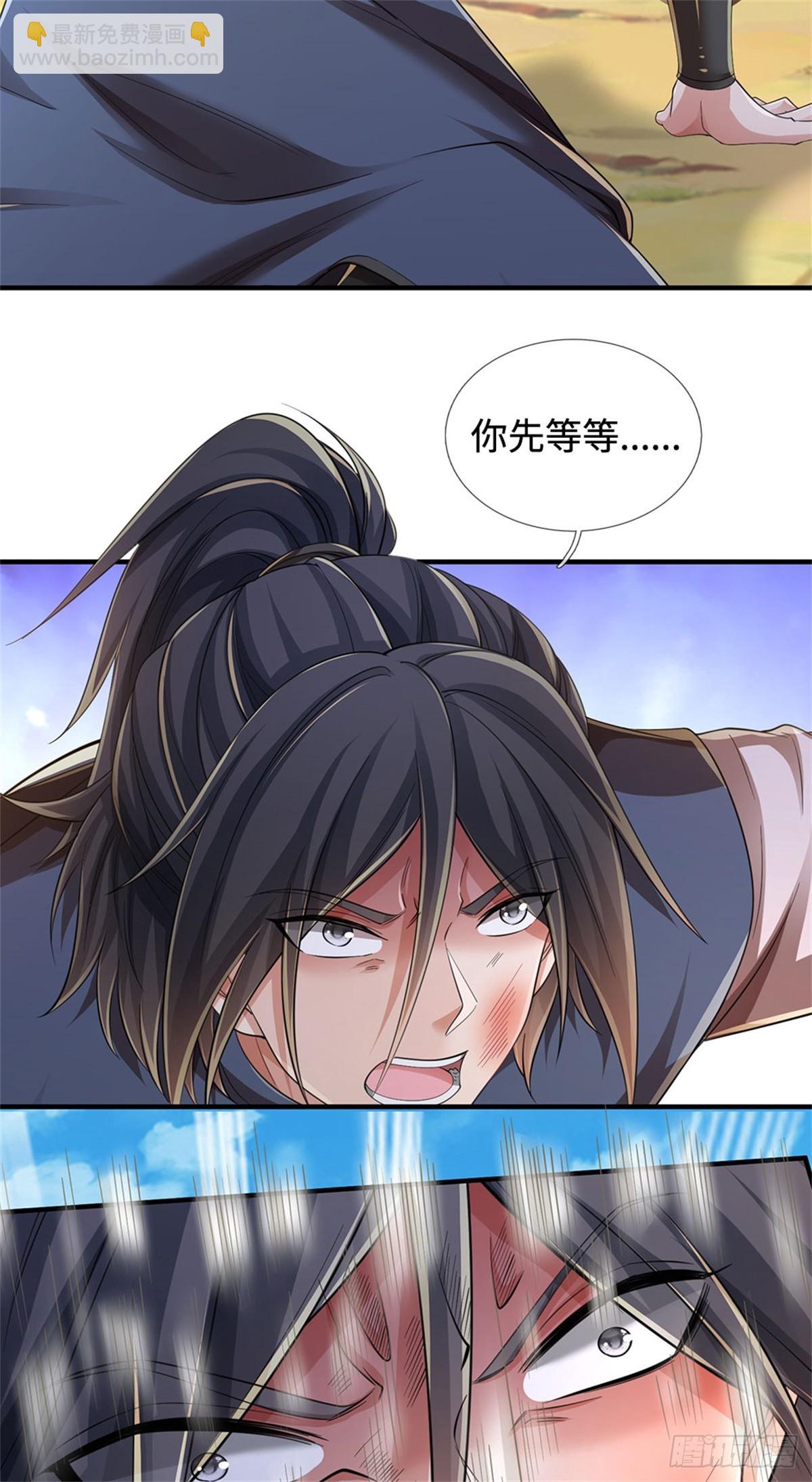 🍘 我在末日玄幻世界无敌了 第55话 有些本事 第21页